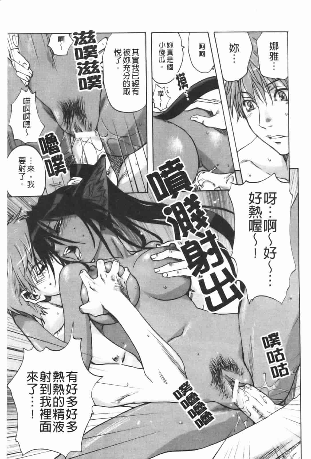 汉化版-[みたらし侯成] 家族どんぶり_第3集