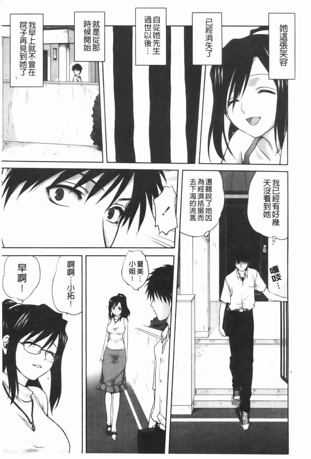 汉化版-[みたらし侯成] 家族どんぶり_第3集
