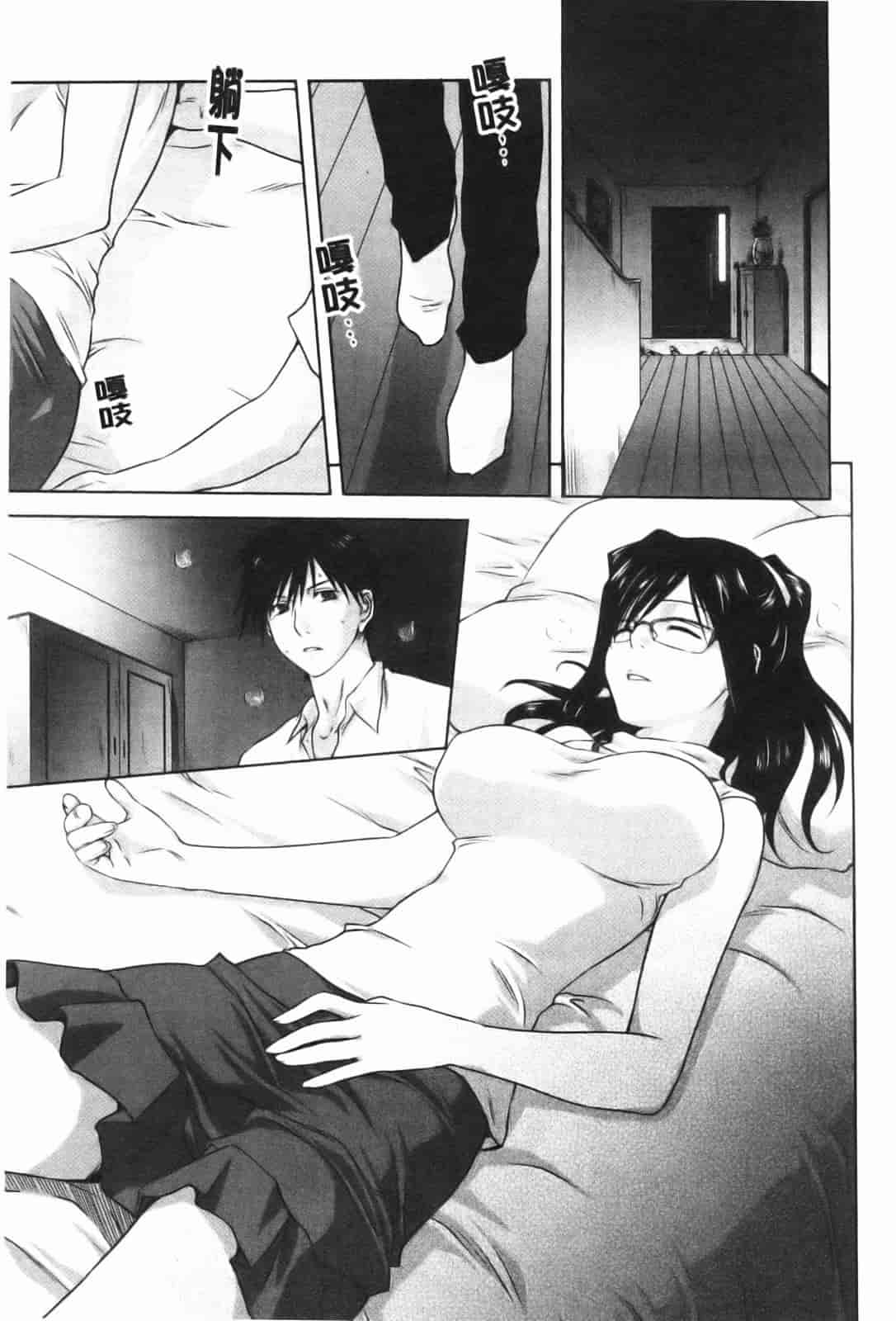 汉化版-[みたらし侯成] 家族どんぶり_第3集