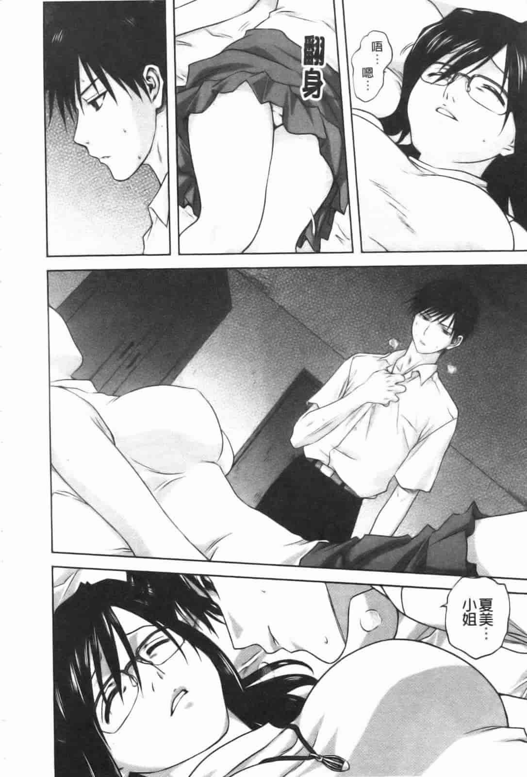 汉化版-[みたらし侯成] 家族どんぶり_第3集