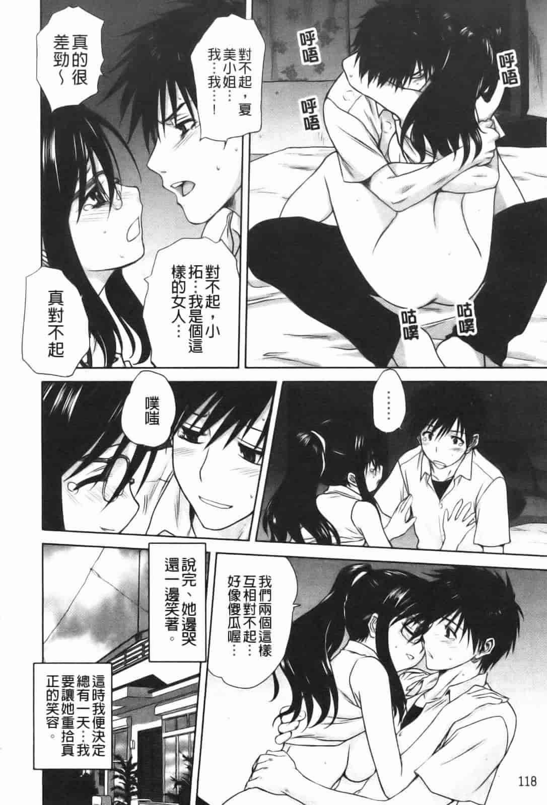汉化版-[みたらし侯成] 家族どんぶり_第4集