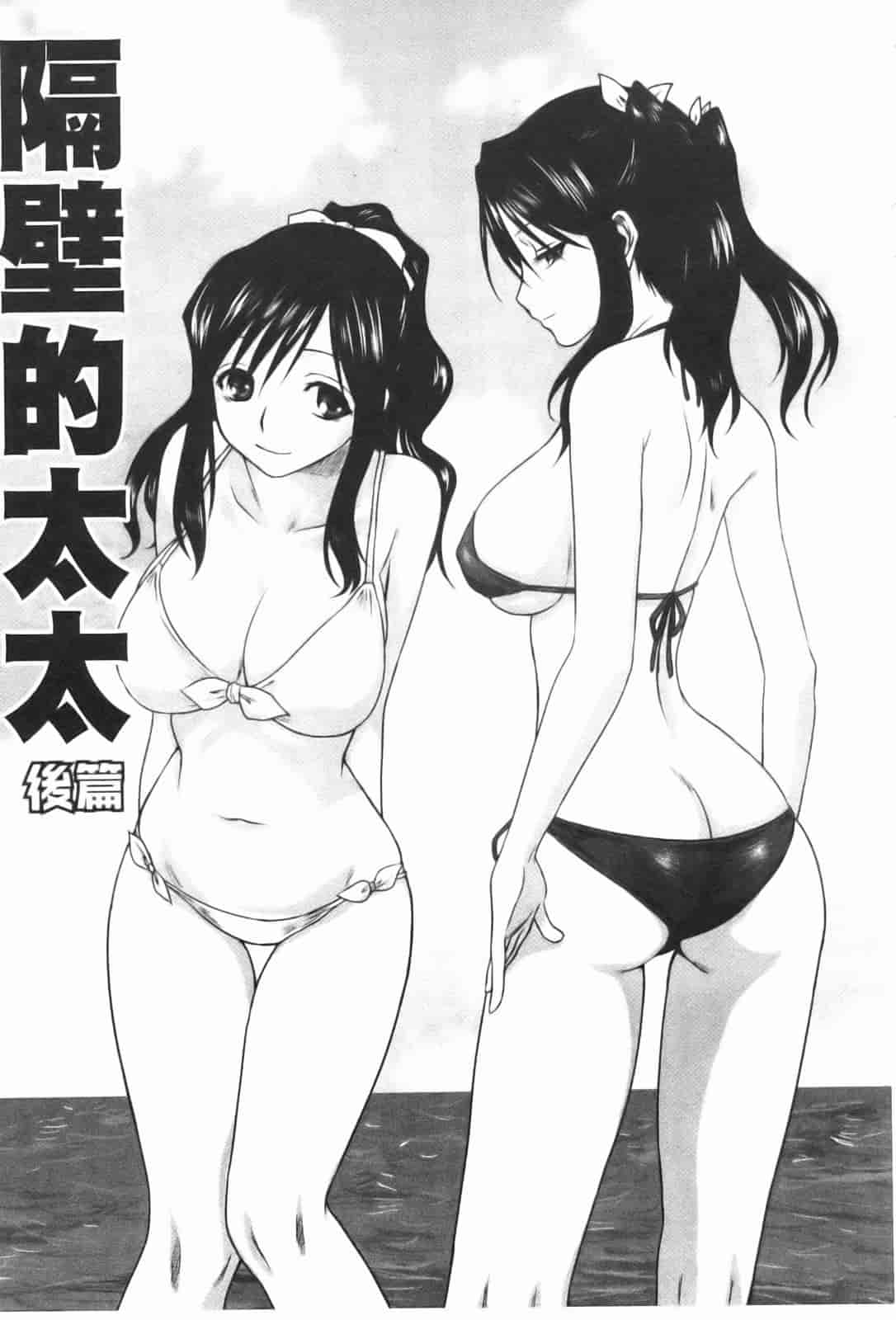 汉化版-[みたらし侯成] 家族どんぶり_第4集