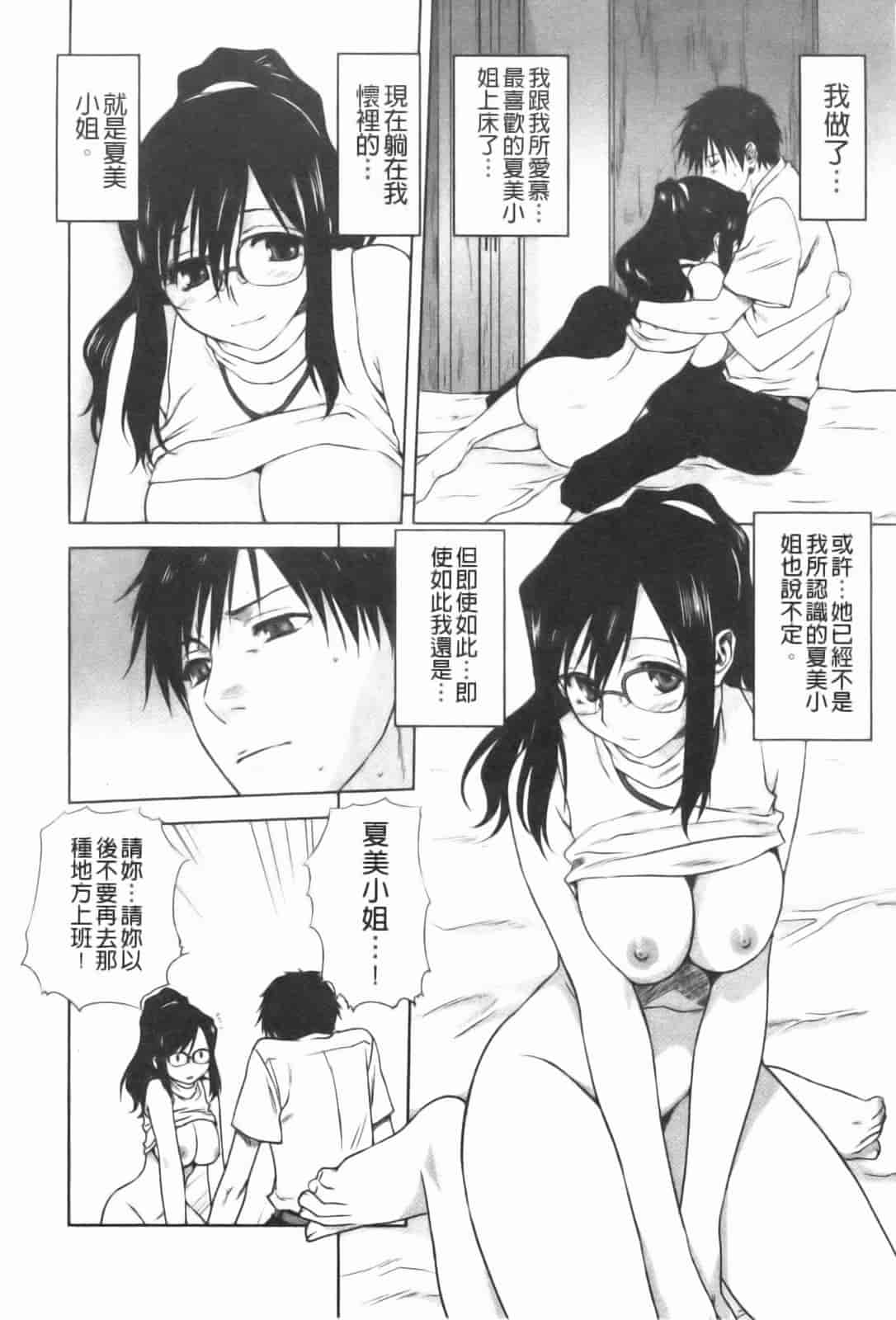 汉化版-[みたらし侯成] 家族どんぶり_第4集