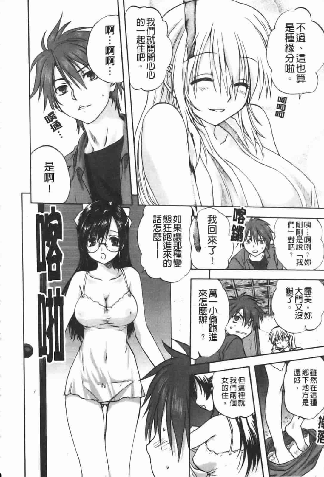 汉化版-[みたらし侯成] 家族どんぶり_第1集