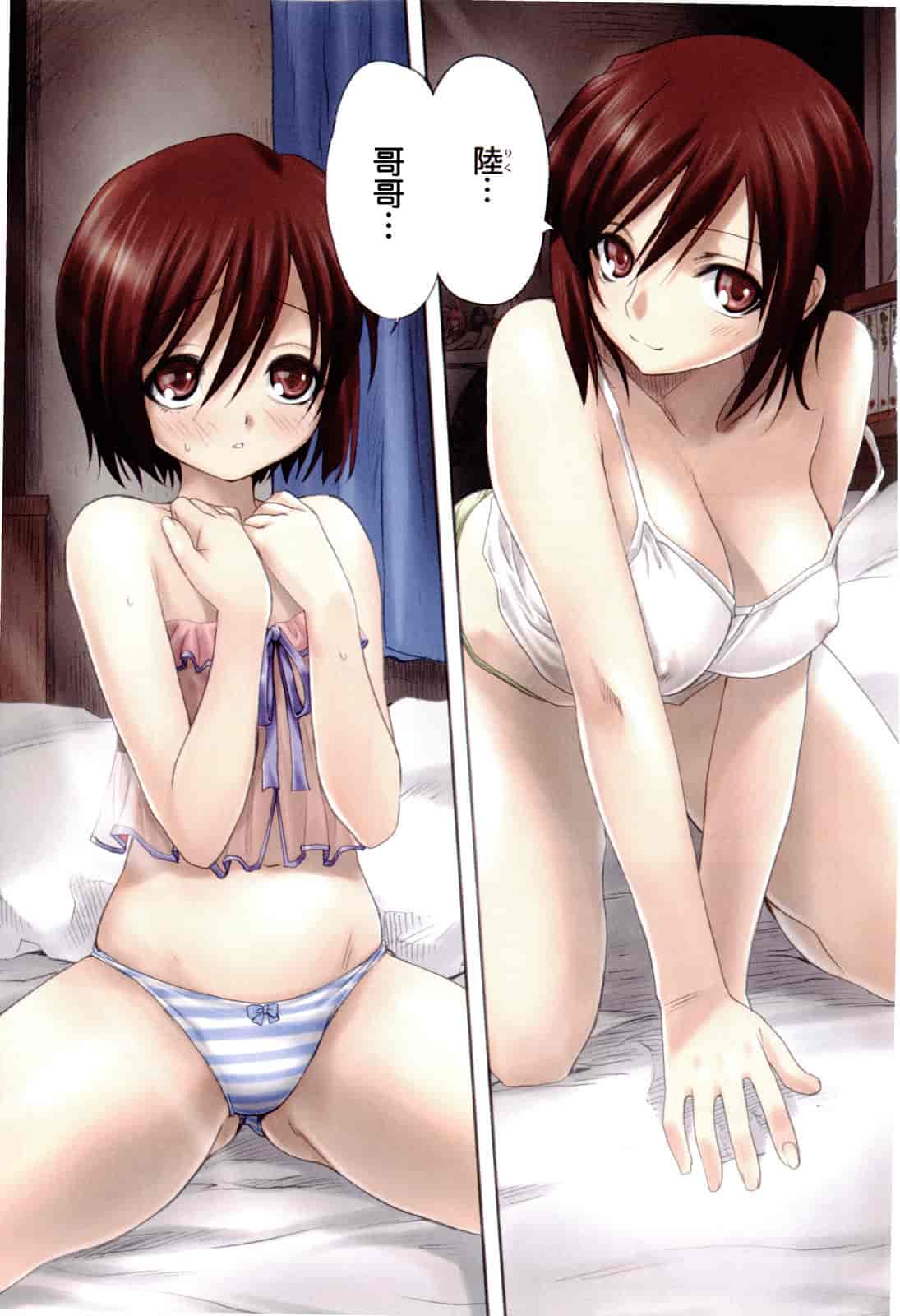 汉化版-[みたらし侯成] 家族どんぶり_第4集