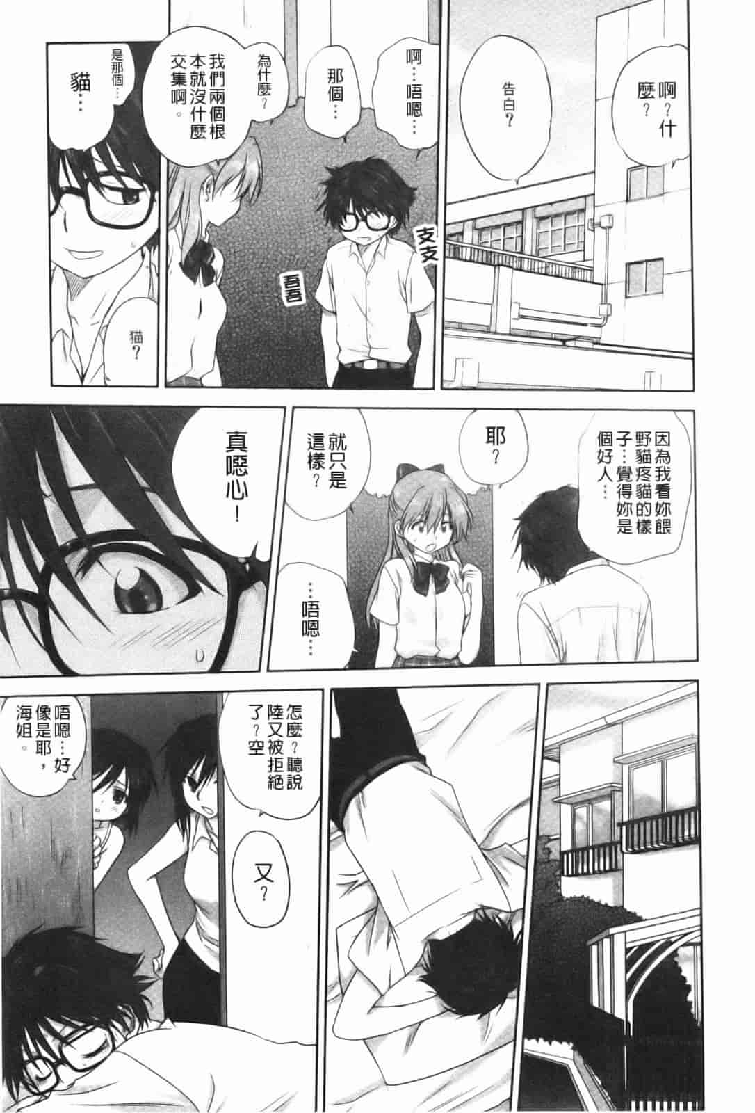 汉化版-[みたらし侯成] 家族どんぶり_第4集