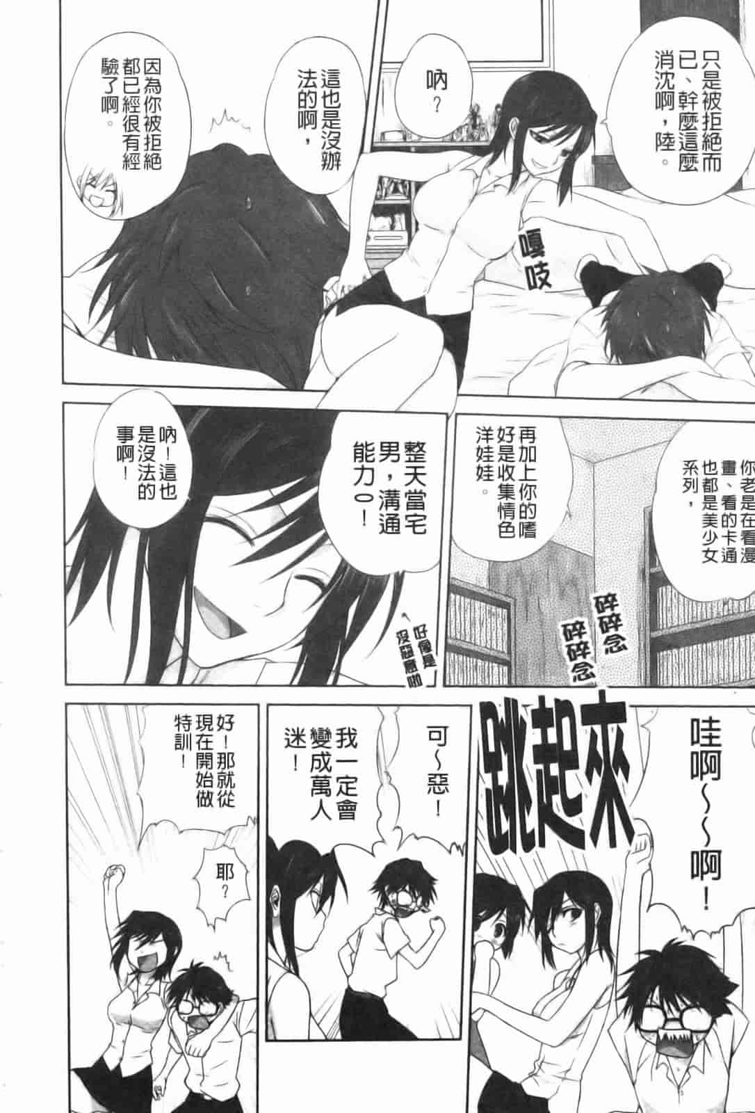 汉化版-[みたらし侯成] 家族どんぶり_第4集