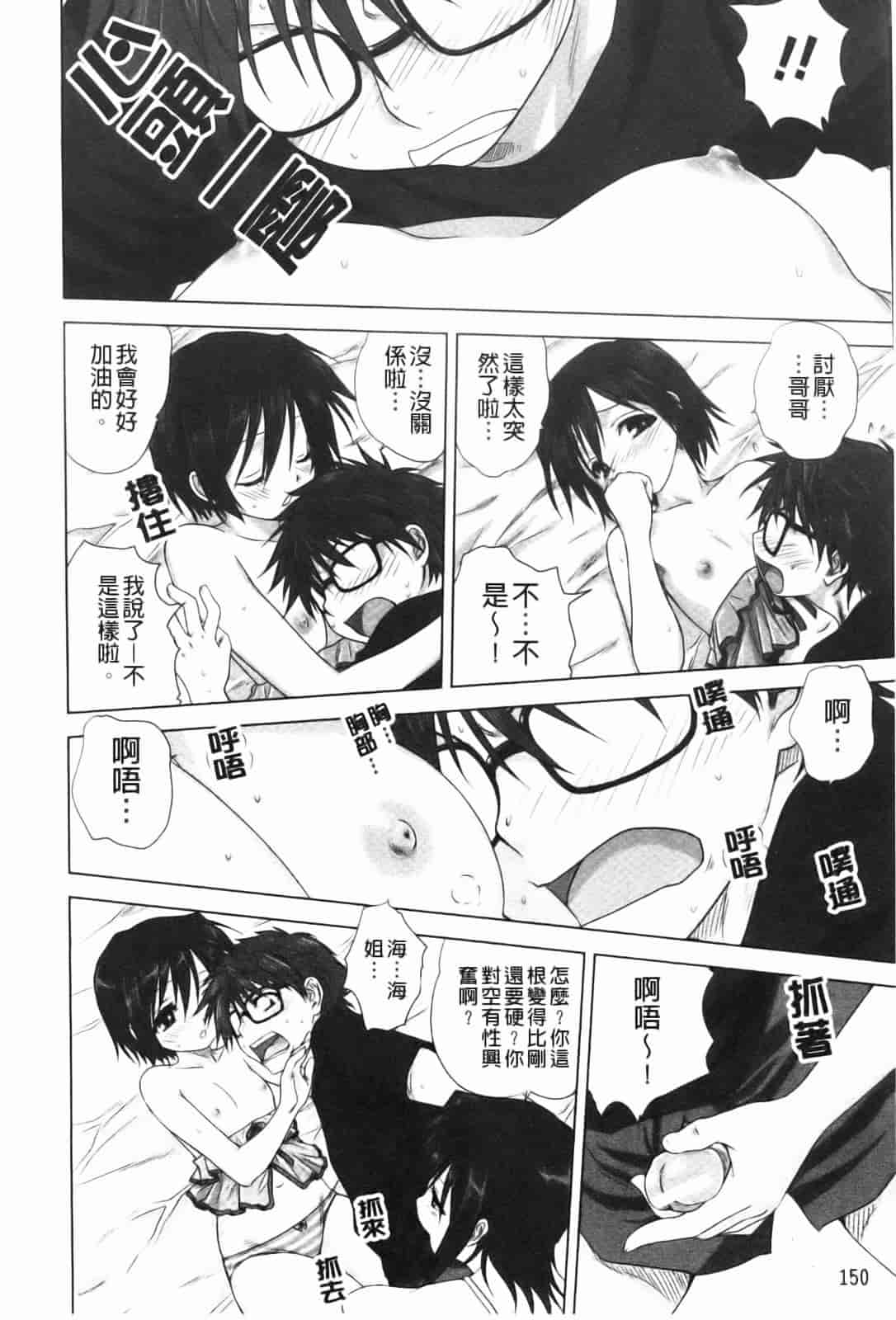 汉化版-[みたらし侯成] 家族どんぶり_第4集