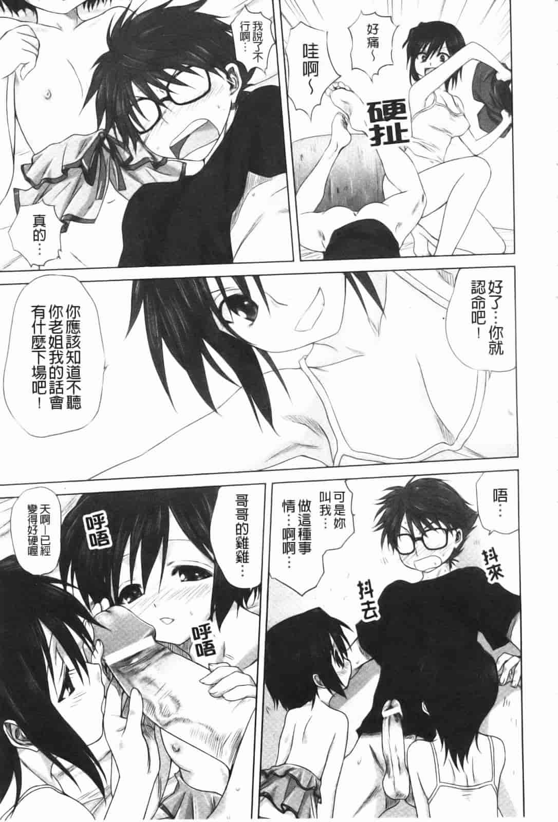 汉化版-[みたらし侯成] 家族どんぶり_第4集