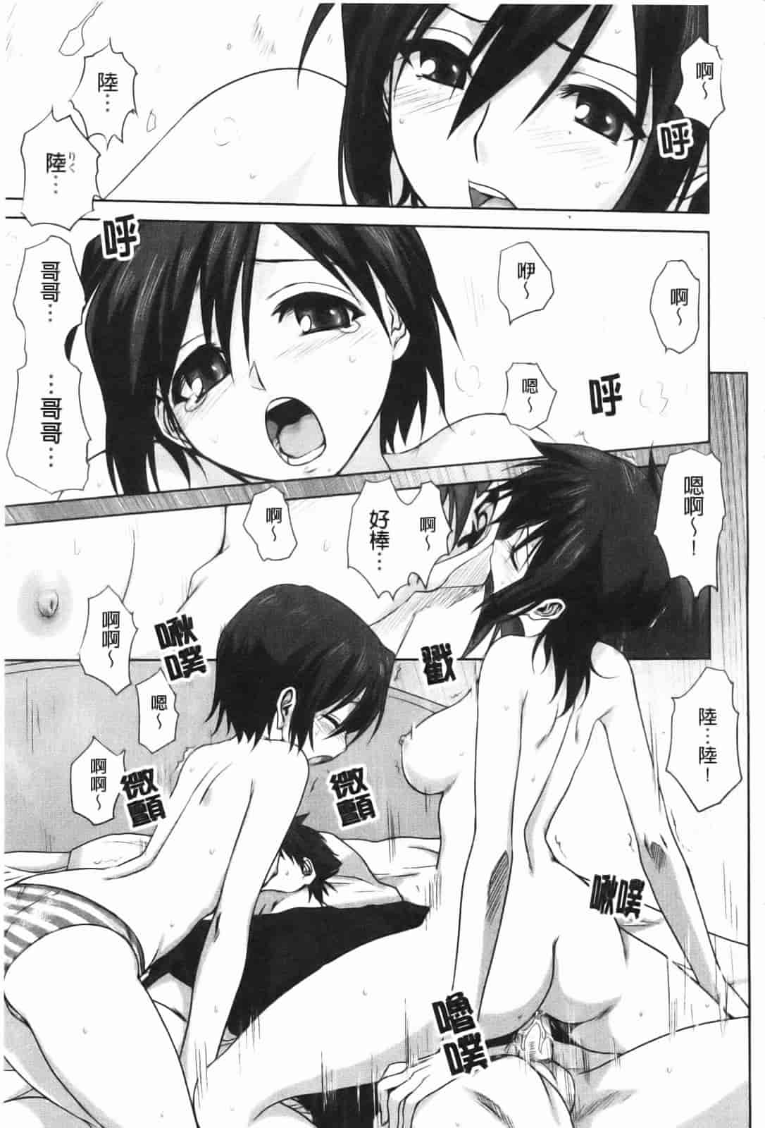 汉化版-[みたらし侯成] 家族どんぶり_第5集