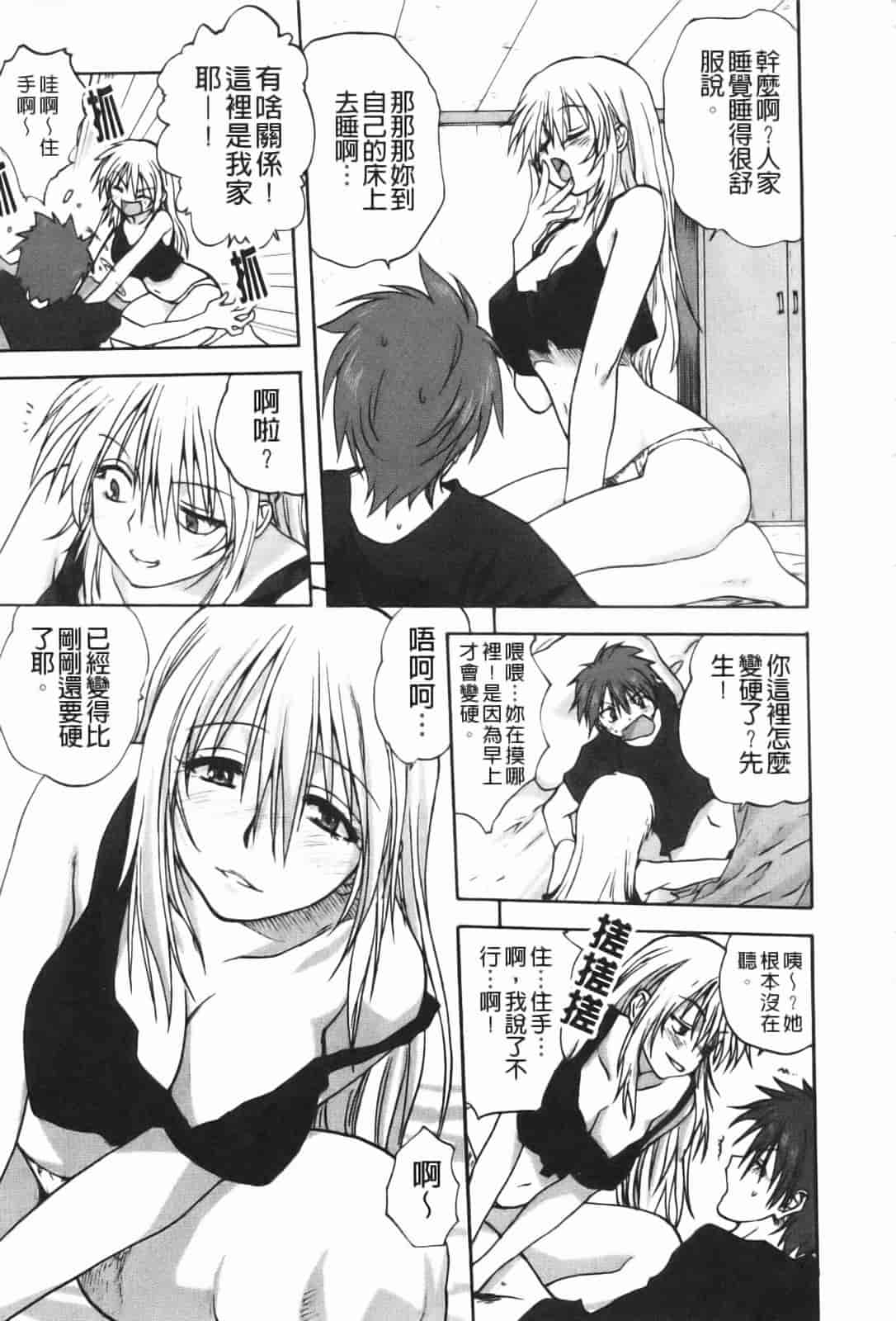 汉化版-[みたらし侯成] 家族どんぶり_第1集