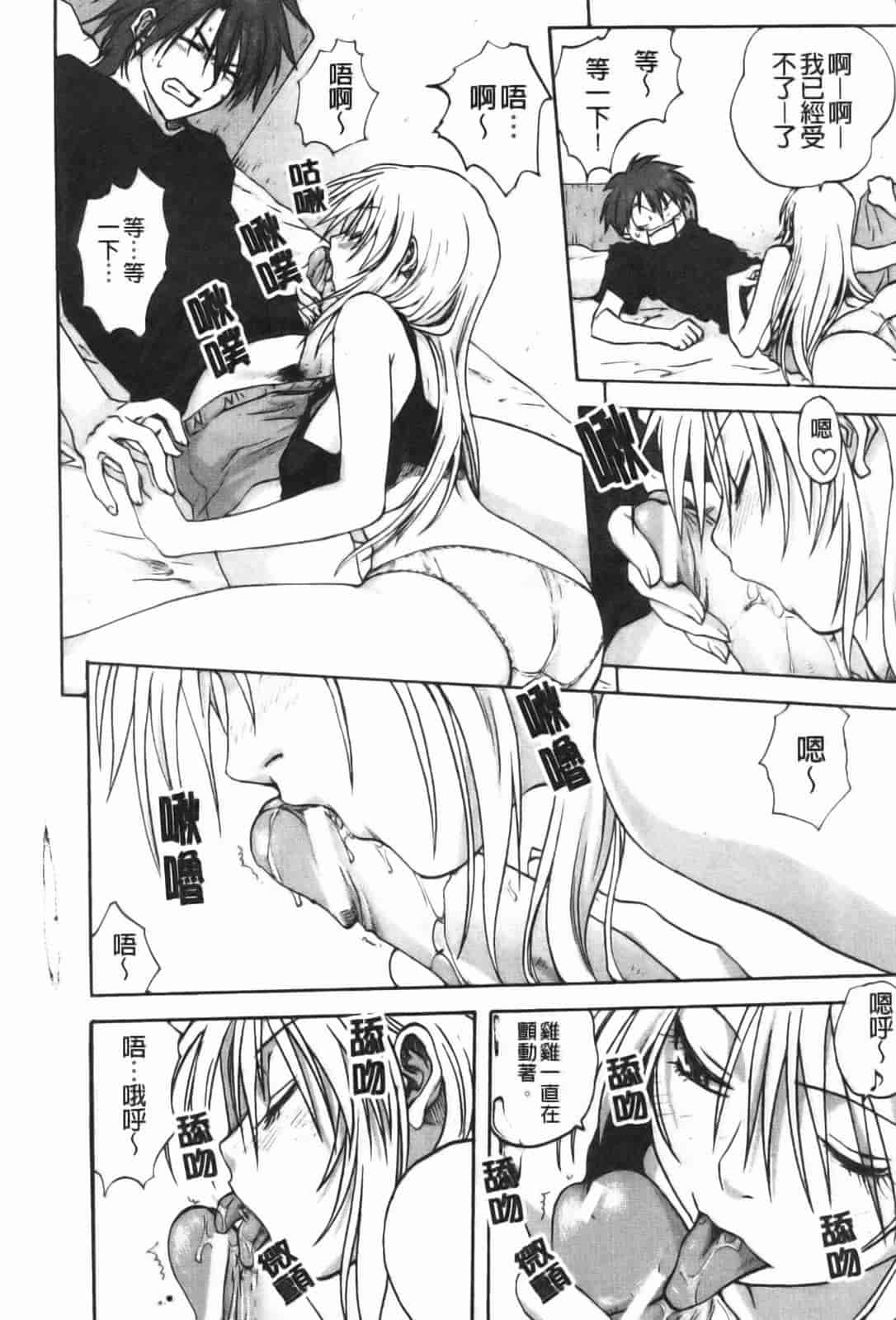 汉化版-[みたらし侯成] 家族どんぶり_第1集
