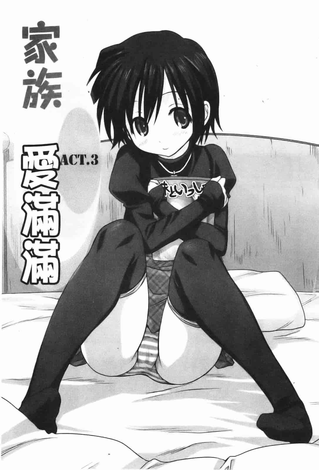 汉化版-[みたらし侯成] 家族どんぶり_第5集