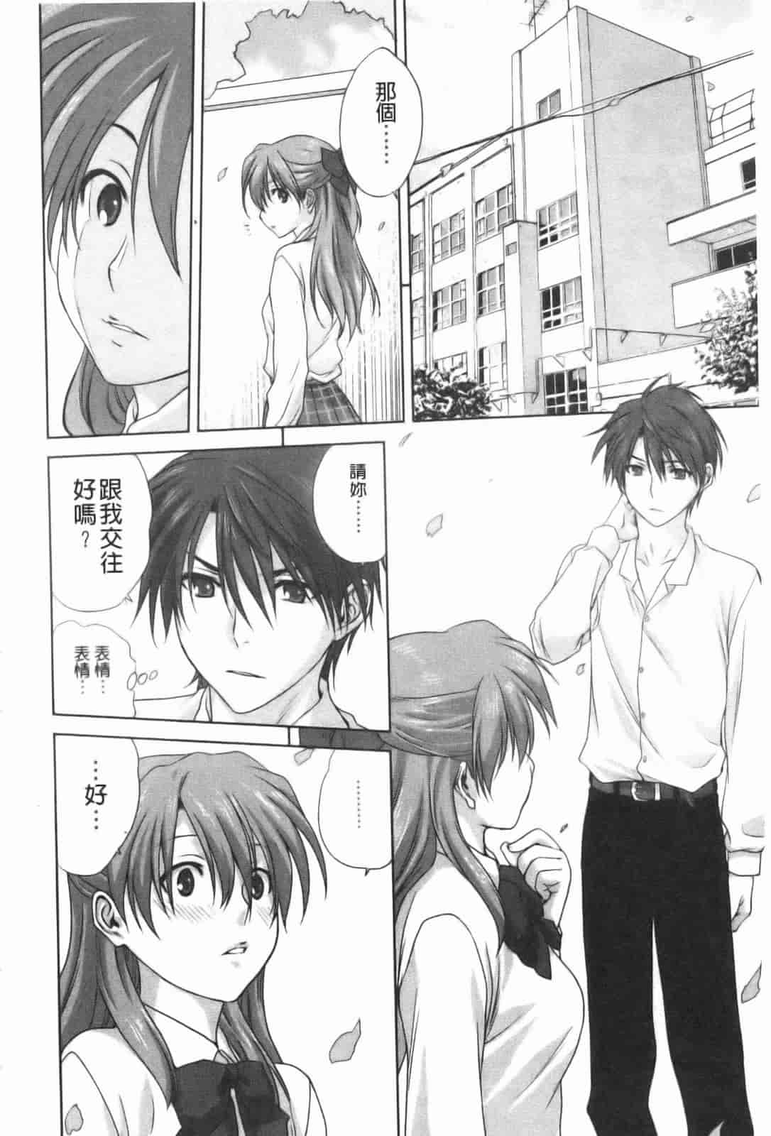 汉化版-[みたらし侯成] 家族どんぶり_第5集