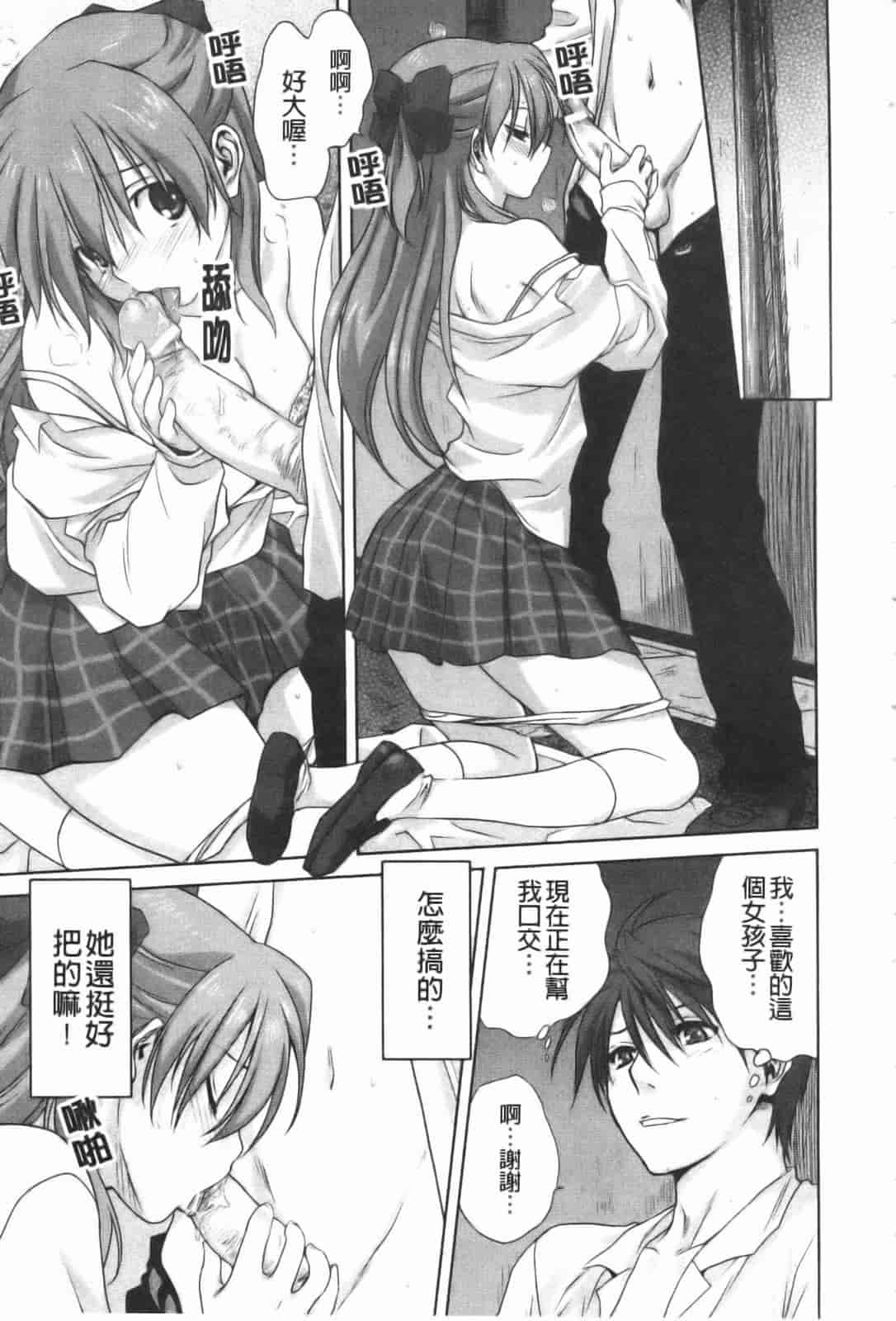 汉化版-[みたらし侯成] 家族どんぶり_第5集