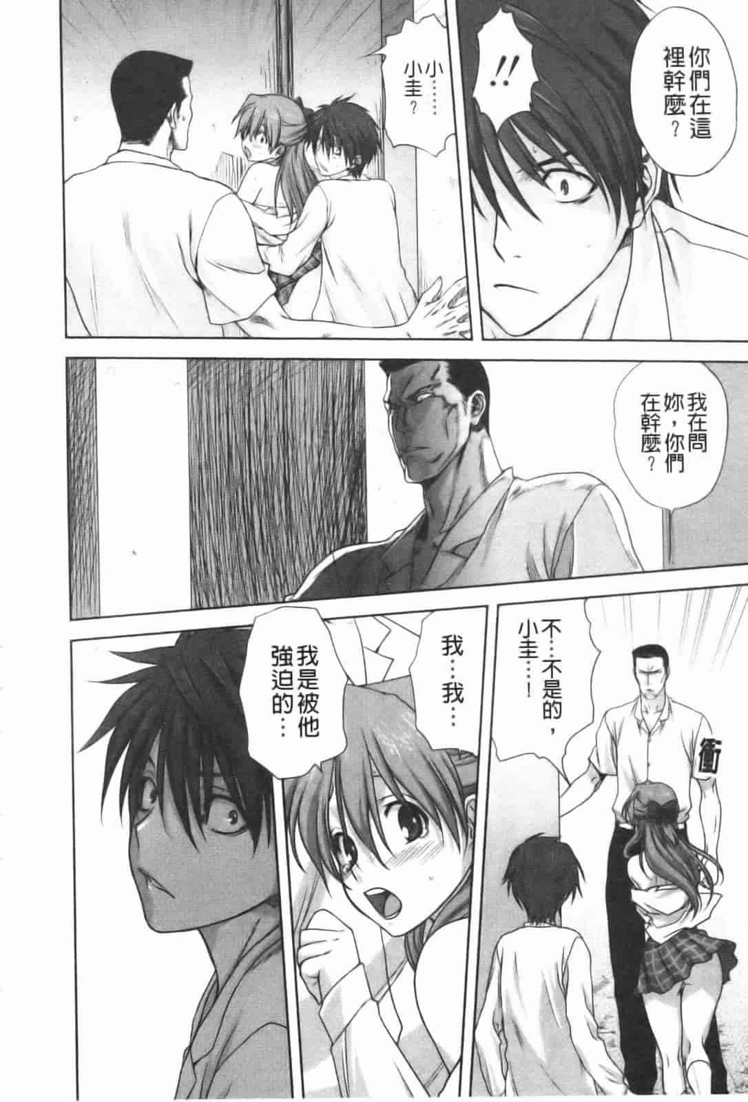 汉化版-[みたらし侯成] 家族どんぶり_第5集