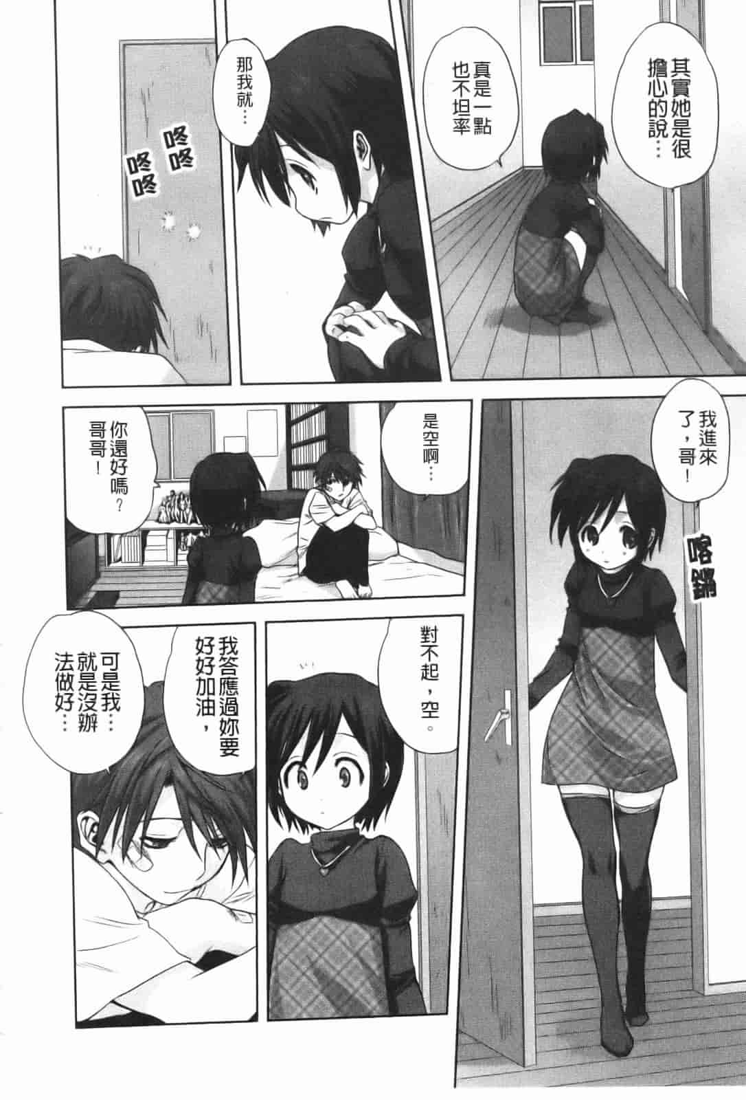 汉化版-[みたらし侯成] 家族どんぶり_第5集