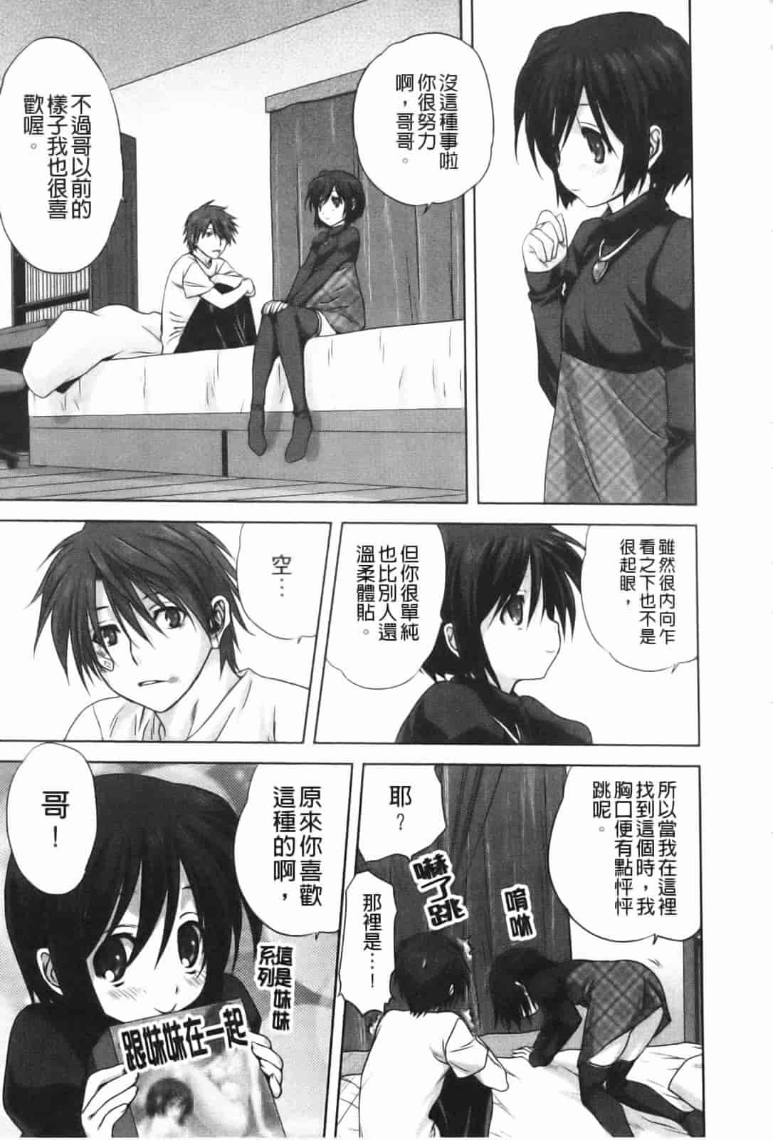 汉化版-[みたらし侯成] 家族どんぶり_第5集