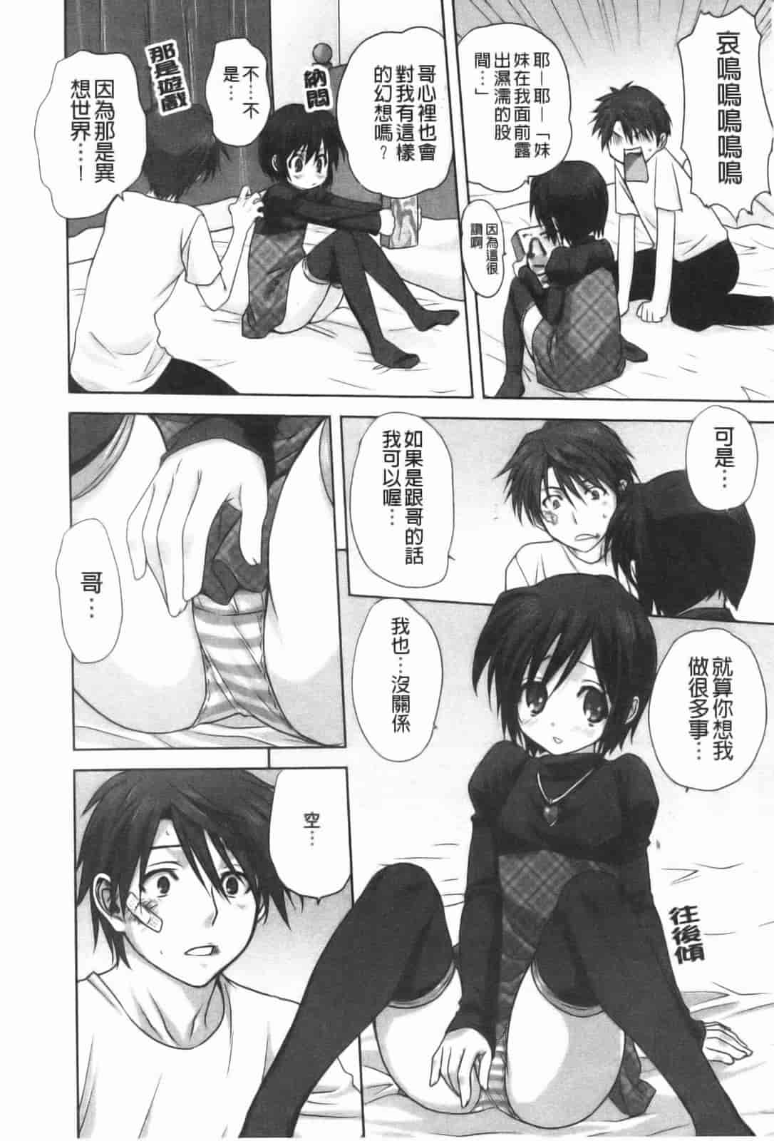 汉化版-[みたらし侯成] 家族どんぶり_第5集