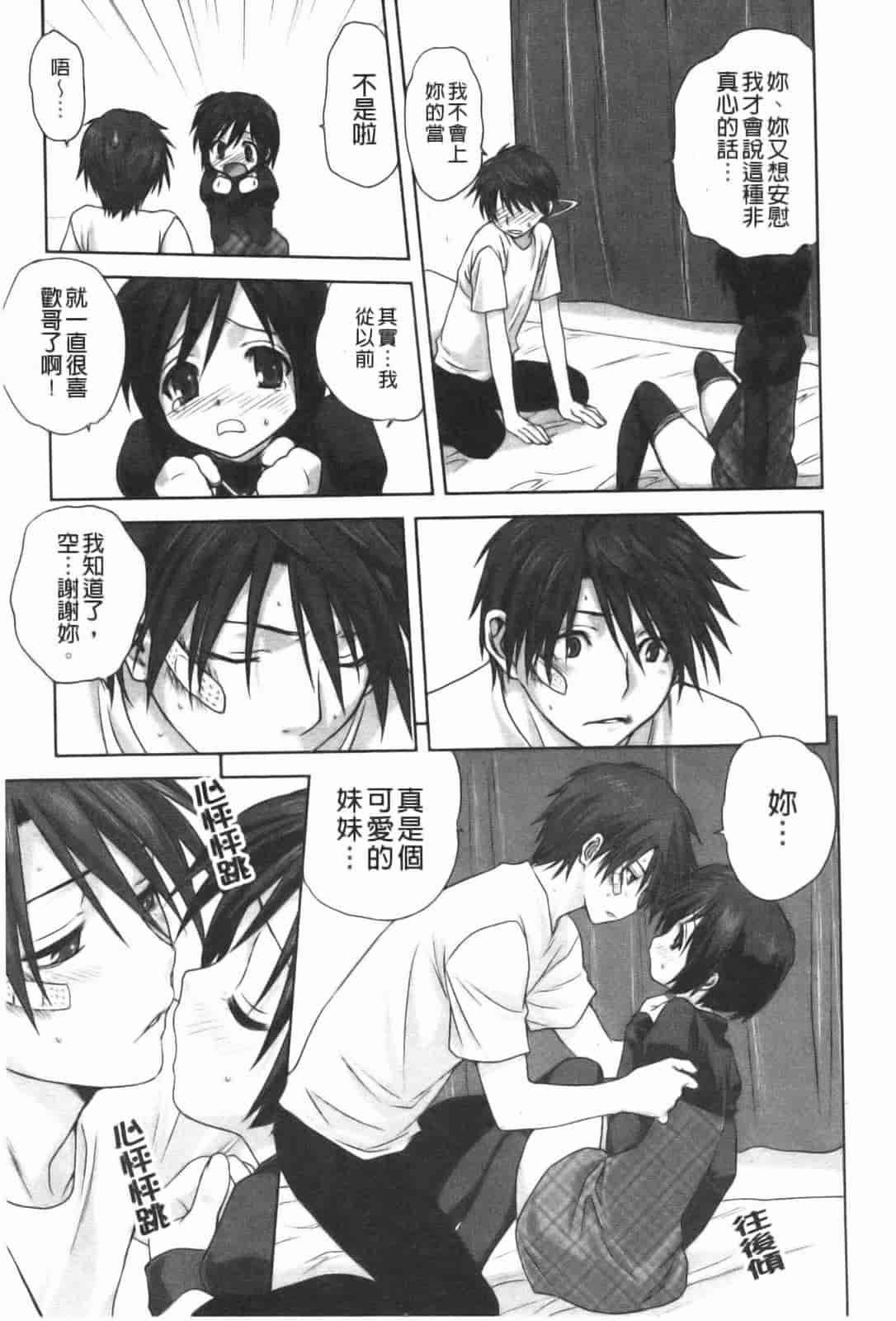 汉化版-[みたらし侯成] 家族どんぶり_第5集