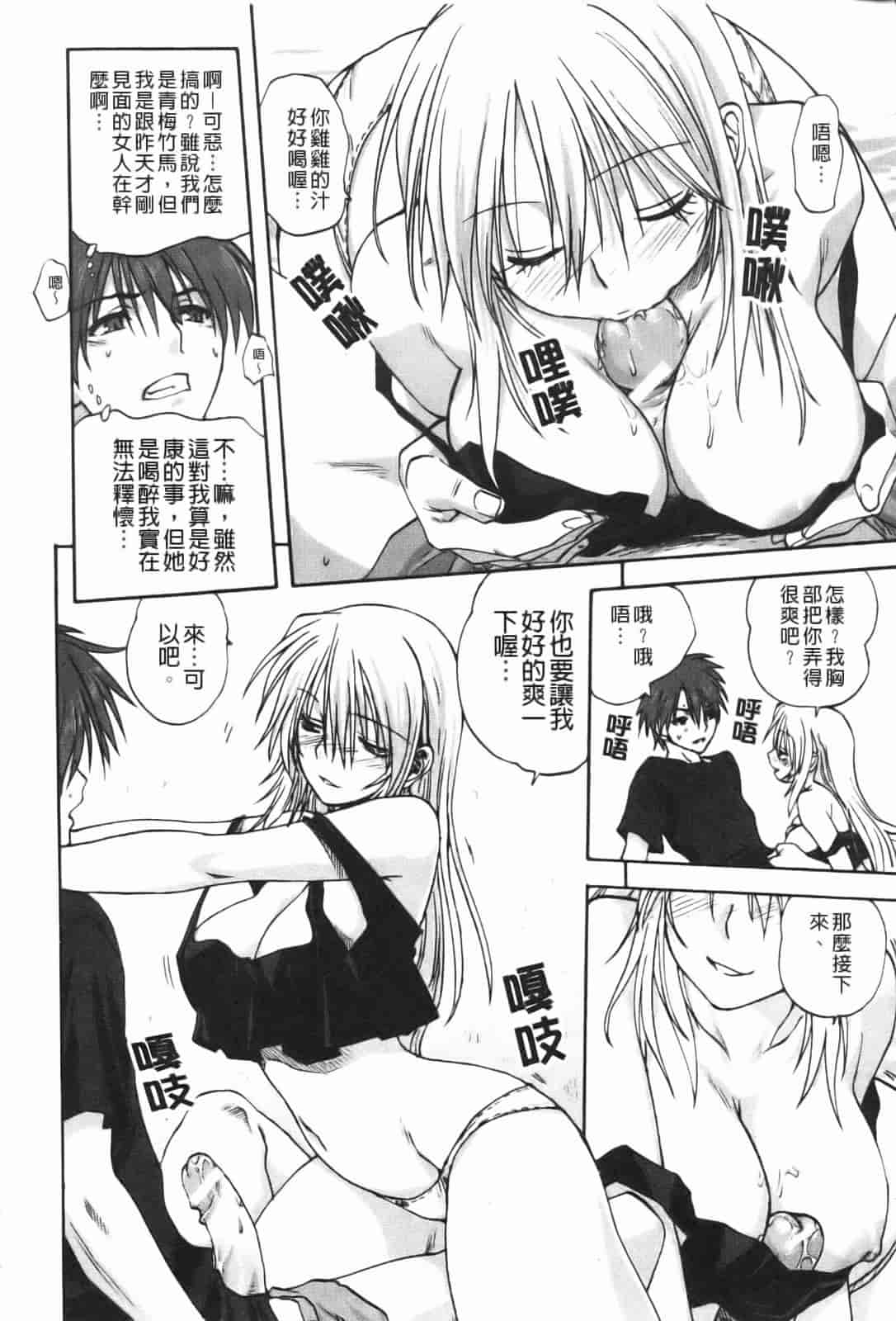 汉化版-[みたらし侯成] 家族どんぶり_第1集