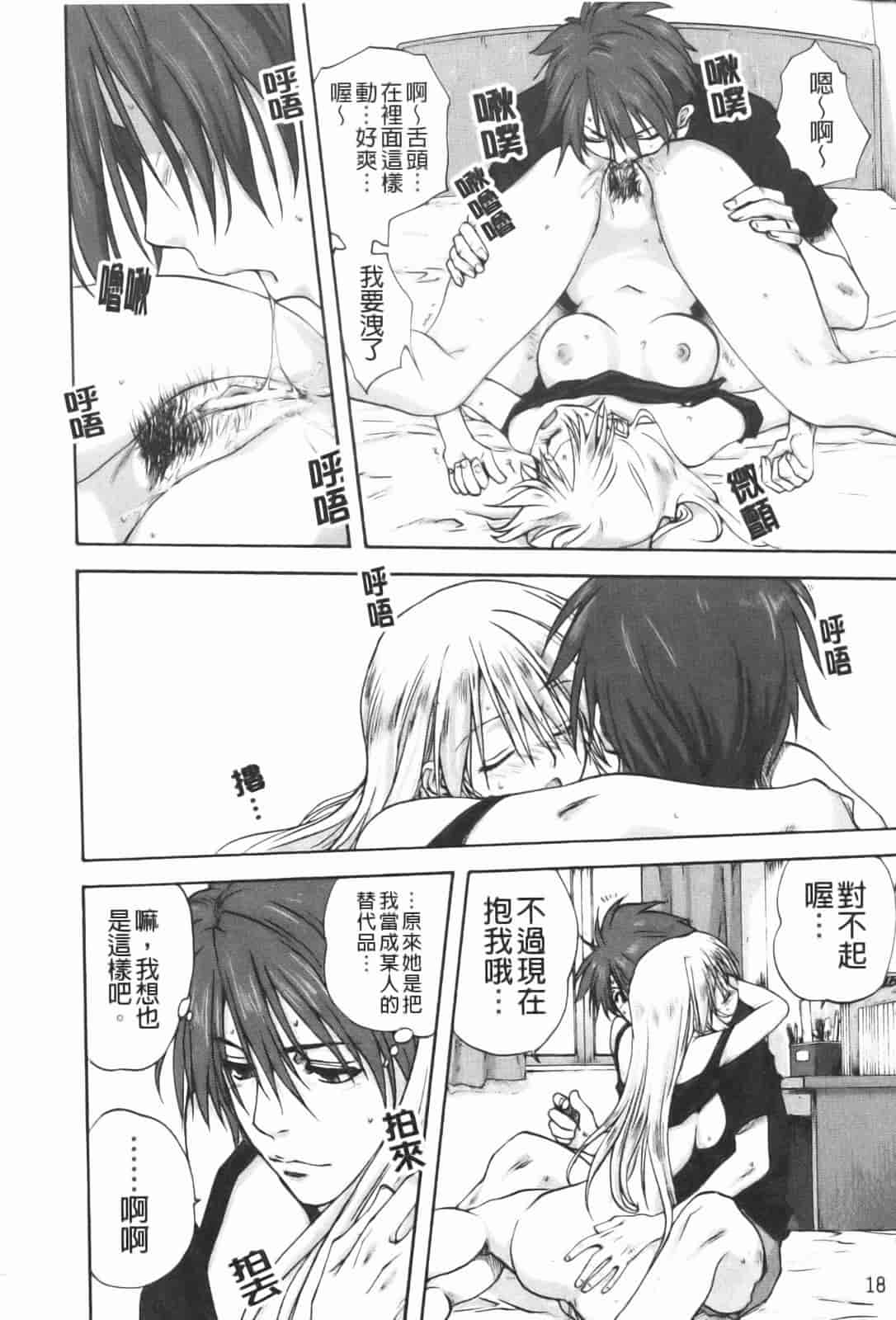 汉化版-[みたらし侯成] 家族どんぶり_第1集