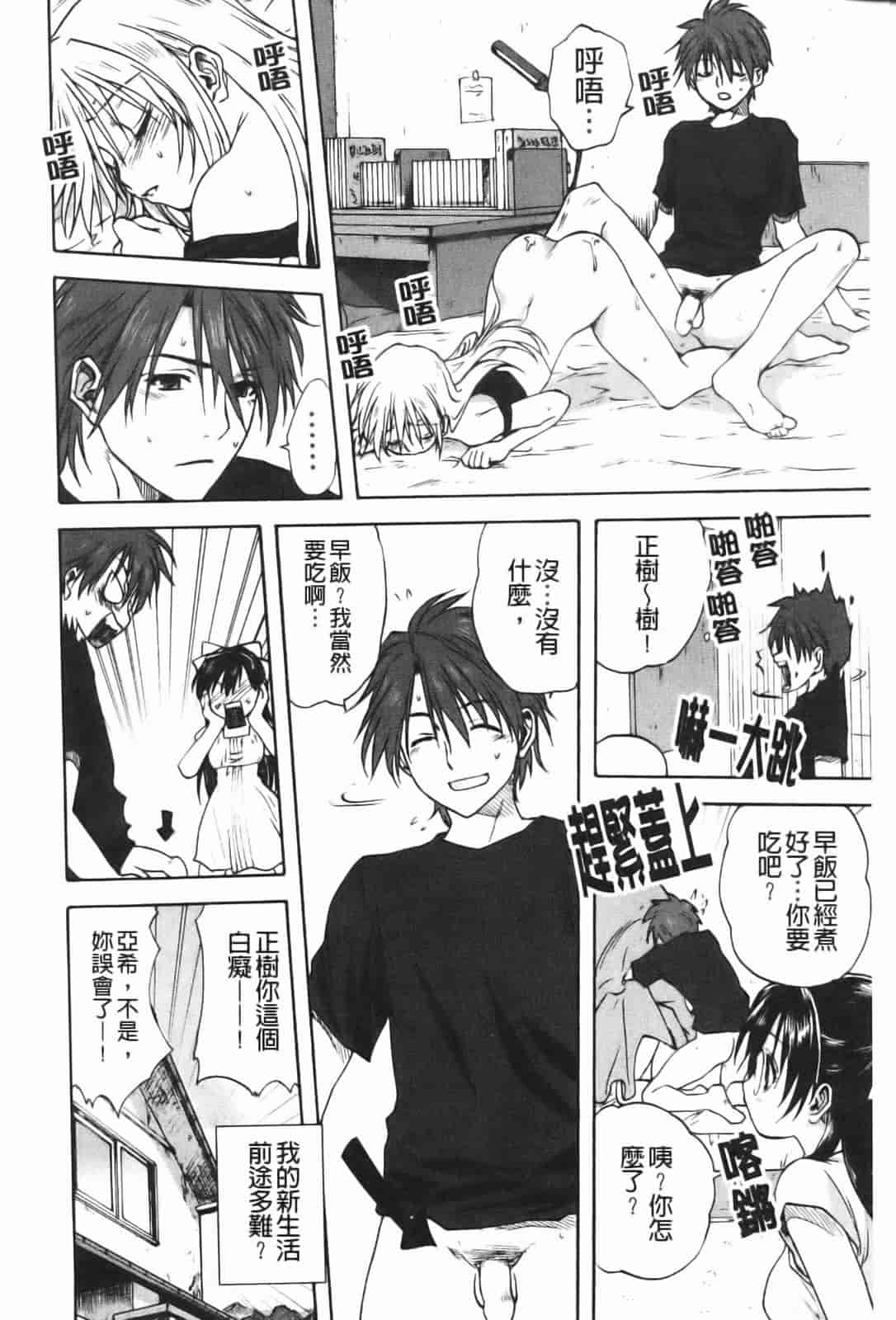 汉化版-[みたらし侯成] 家族どんぶり_第1集
