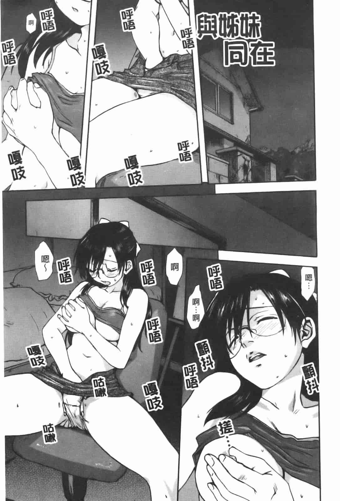 汉化版-[みたらし侯成] 家族どんぶり_第1集