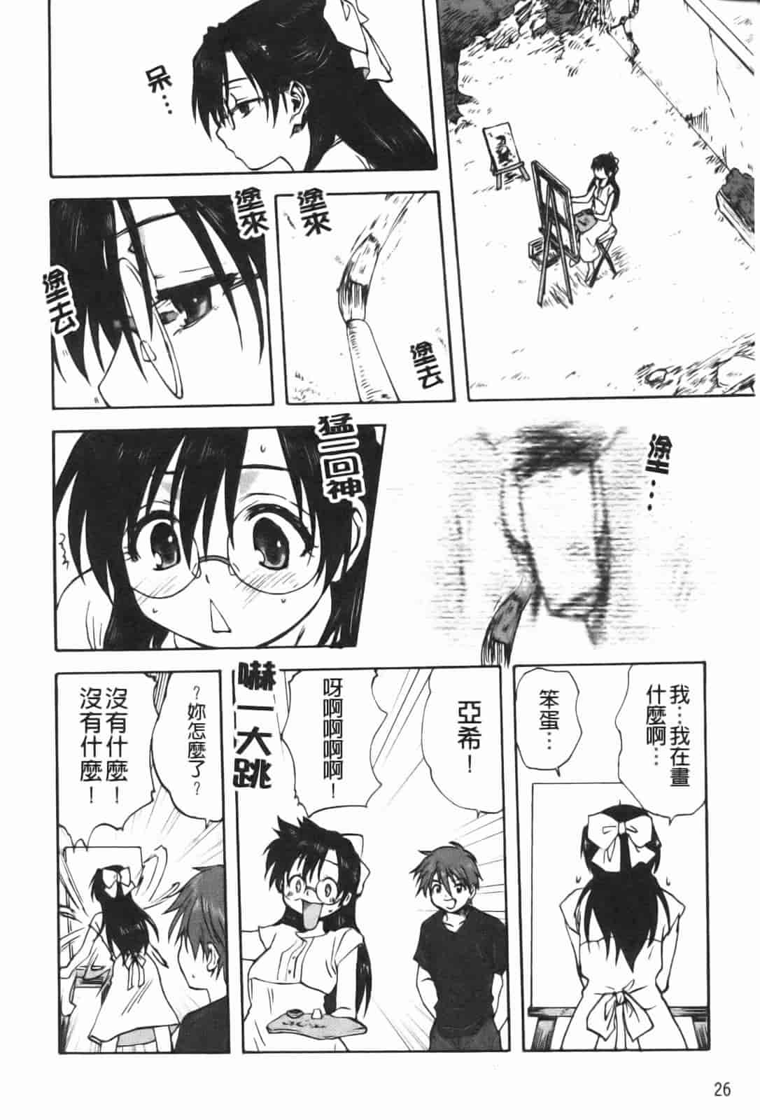汉化版-[みたらし侯成] 家族どんぶり_第1集