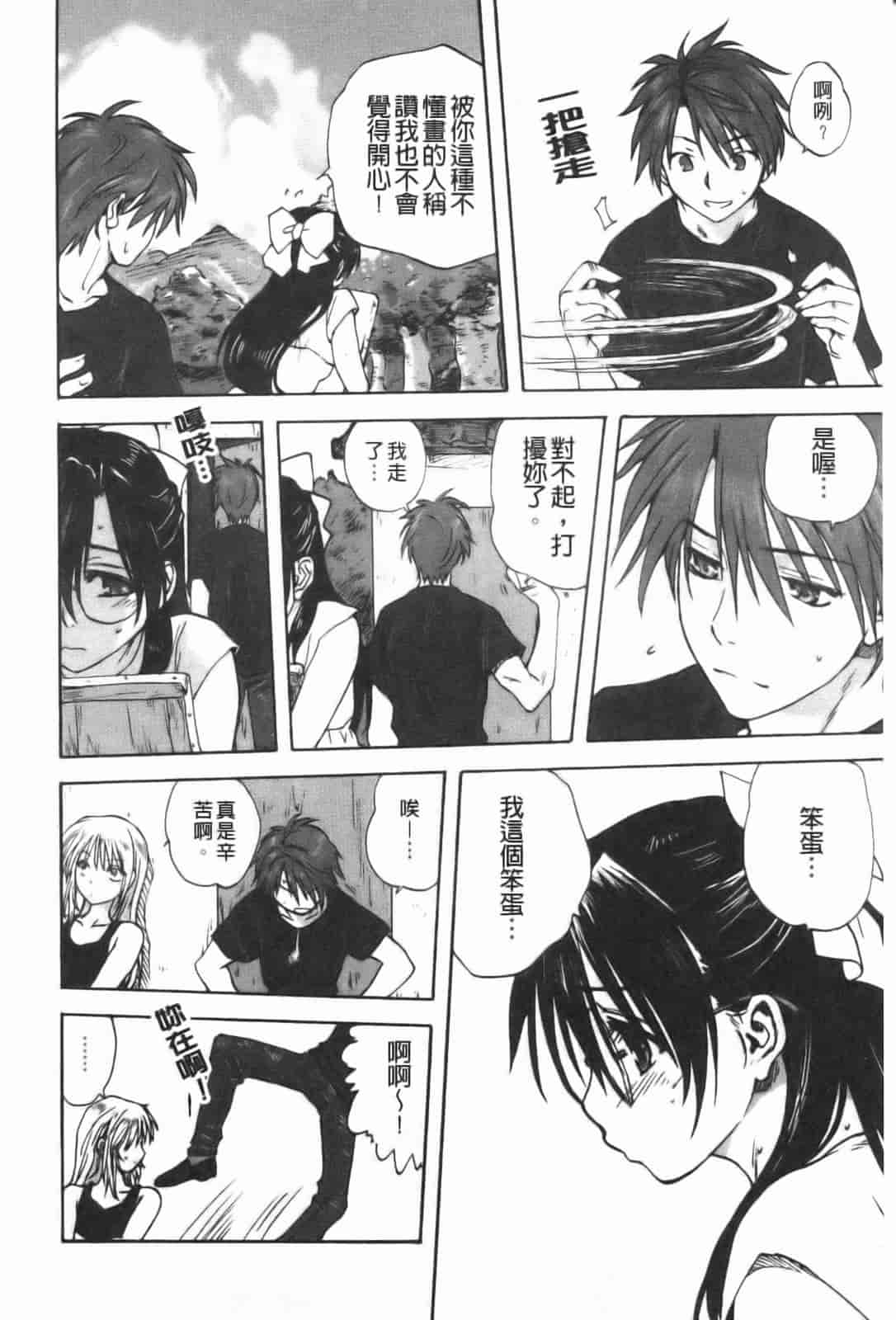 汉化版-[みたらし侯成] 家族どんぶり_第1集