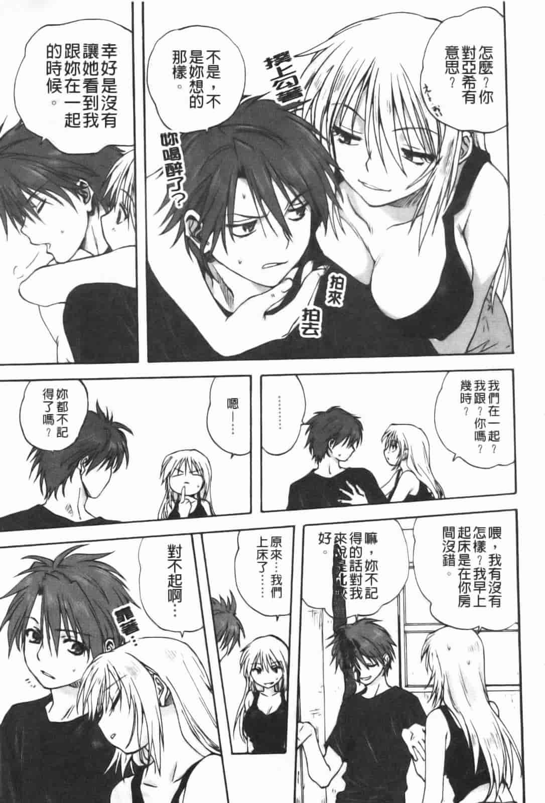 汉化版-[みたらし侯成] 家族どんぶり_第1集