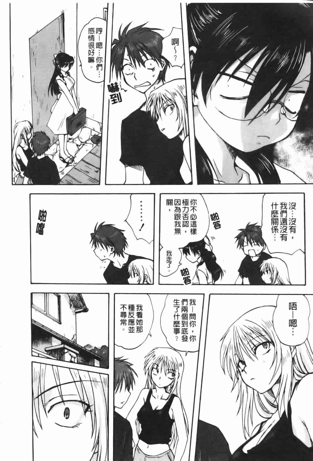 汉化版-[みたらし侯成] 家族どんぶり_第1集