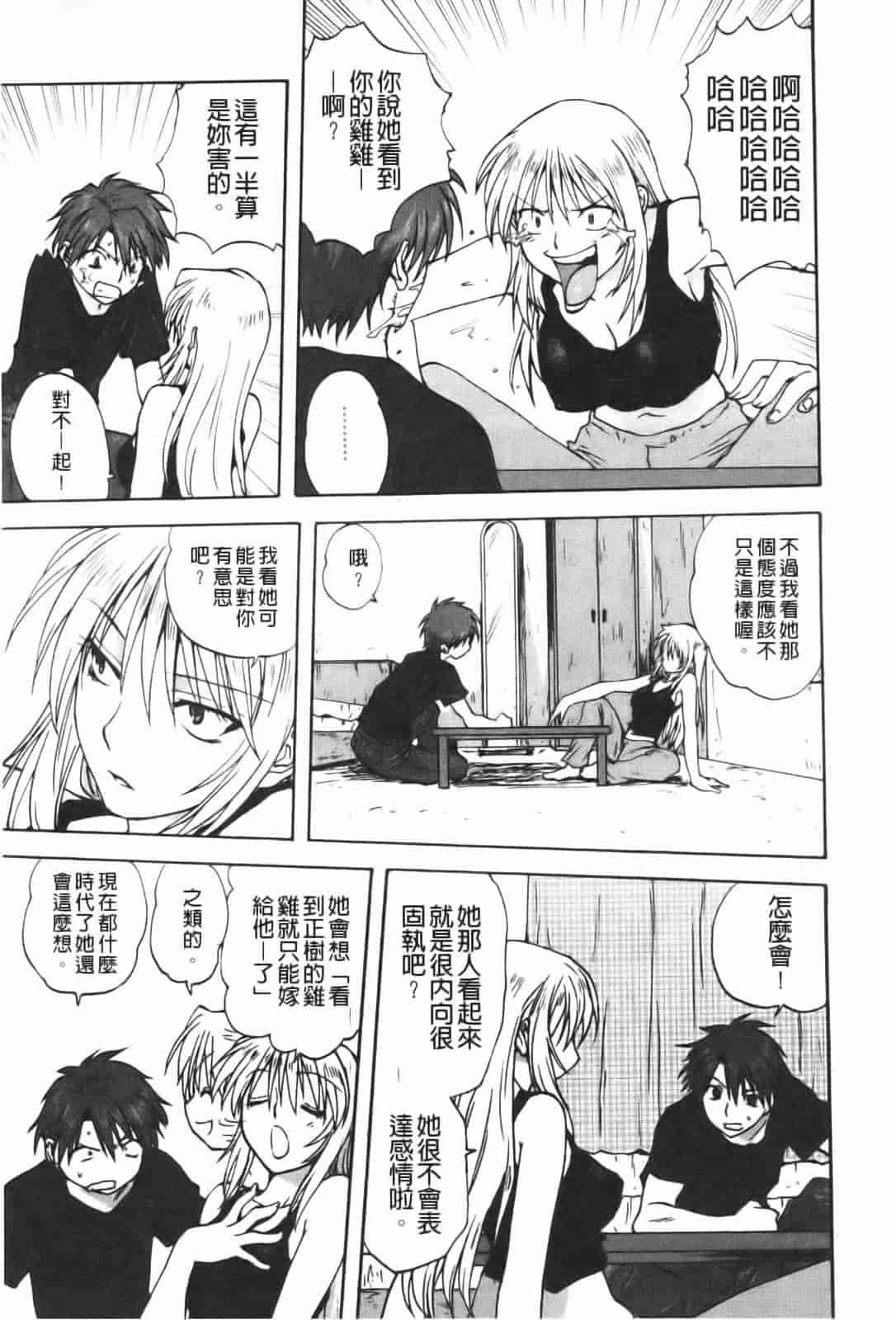 汉化版-[みたらし侯成] 家族どんぶり_第1集