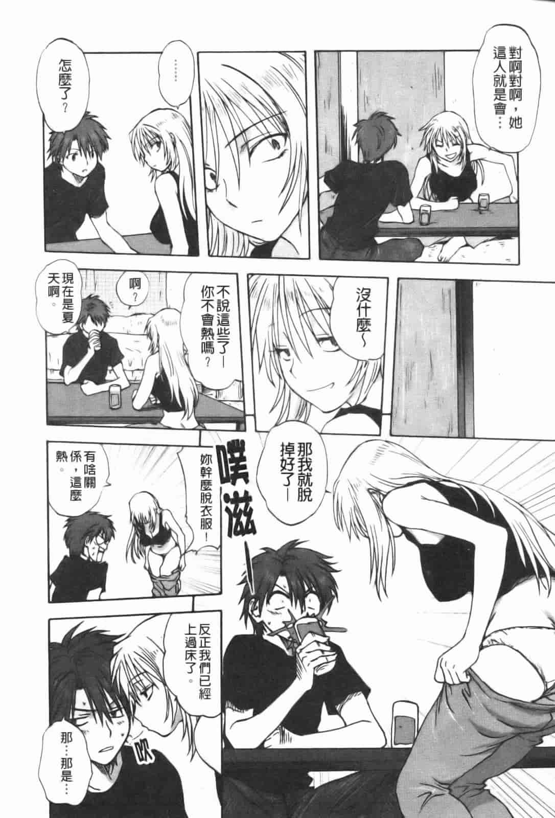 汉化版-[みたらし侯成] 家族どんぶり_第1集