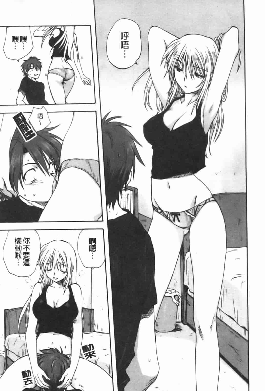 汉化版-[みたらし侯成] 家族どんぶり_第1集