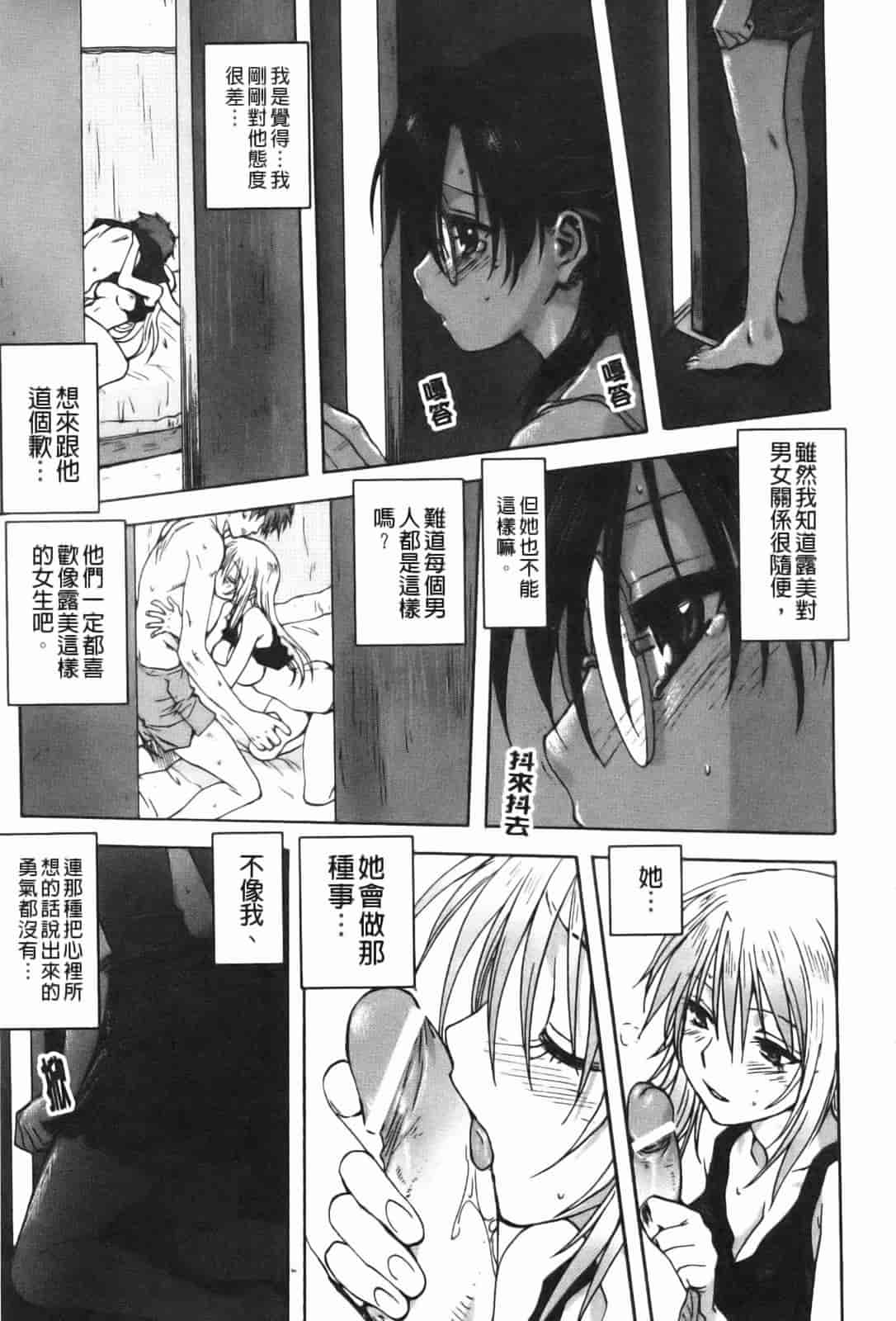 汉化版-[みたらし侯成] 家族どんぶり_第2集