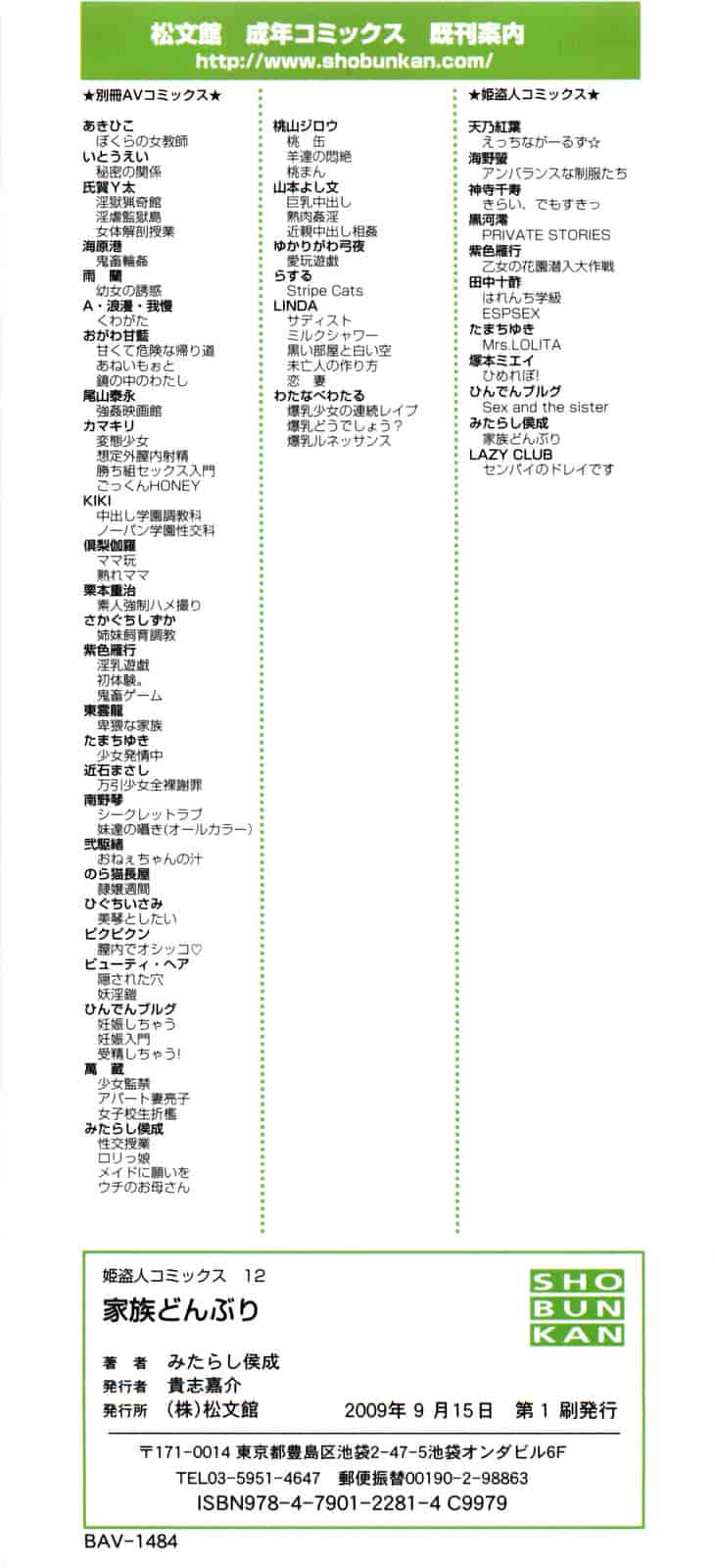 汉化版-[みたらし侯成] 家族どんぶり_第1集