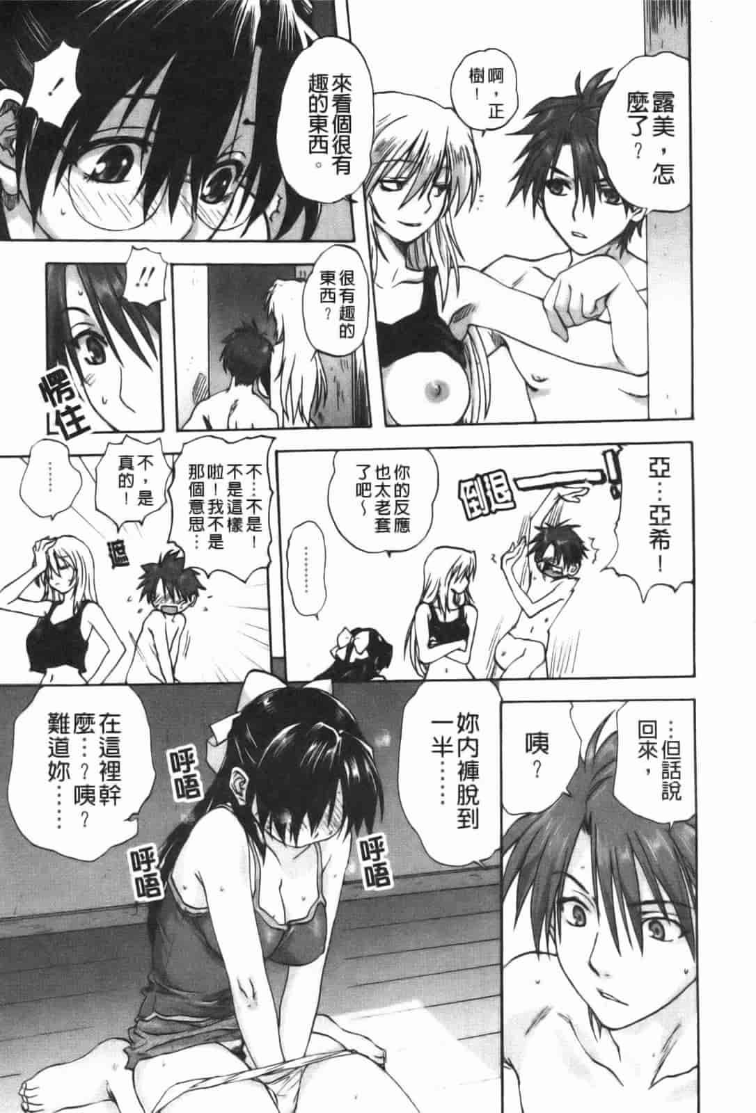 汉化版-[みたらし侯成] 家族どんぶり_第2集