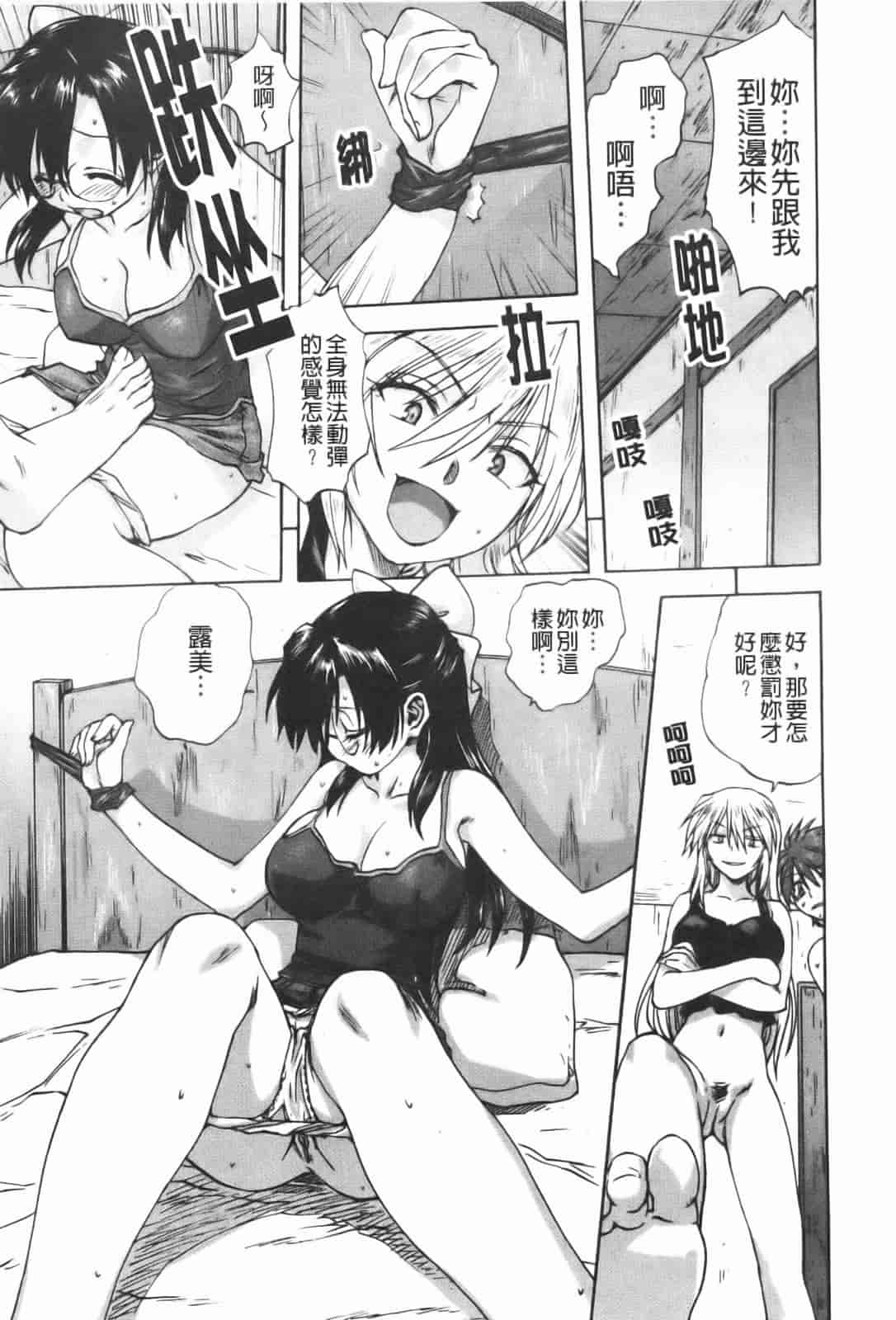汉化版-[みたらし侯成] 家族どんぶり_第2集