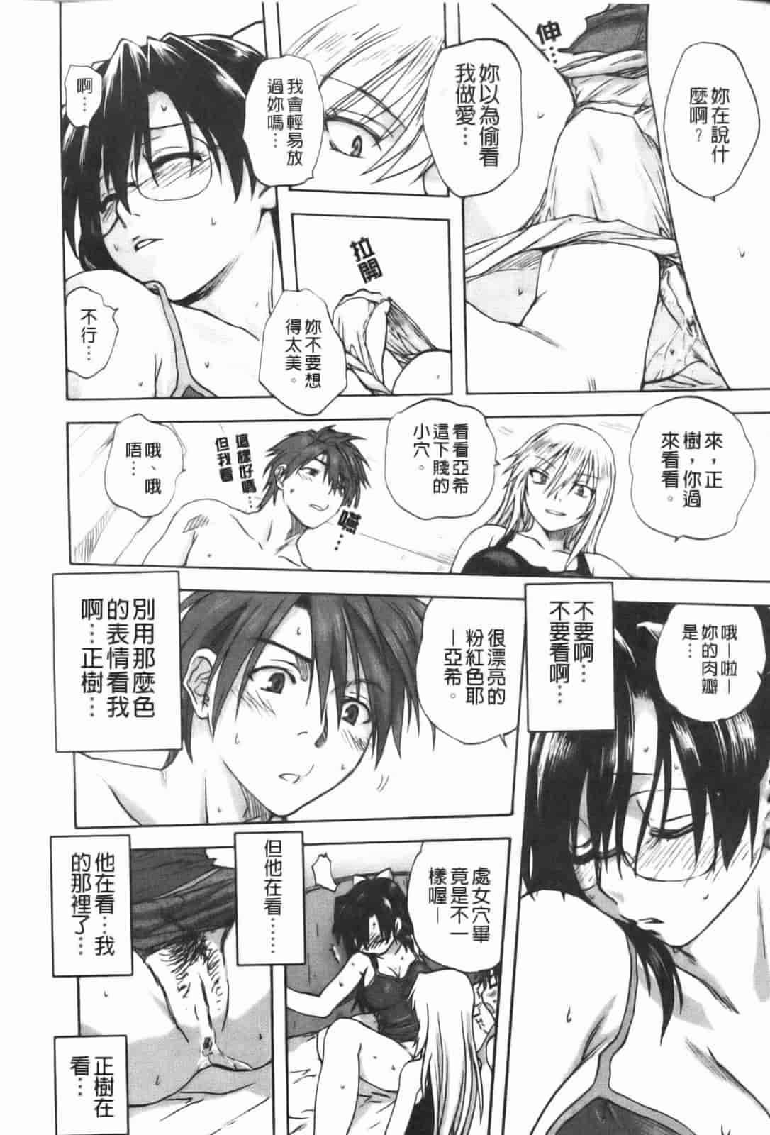 汉化版-[みたらし侯成] 家族どんぶり_第2集