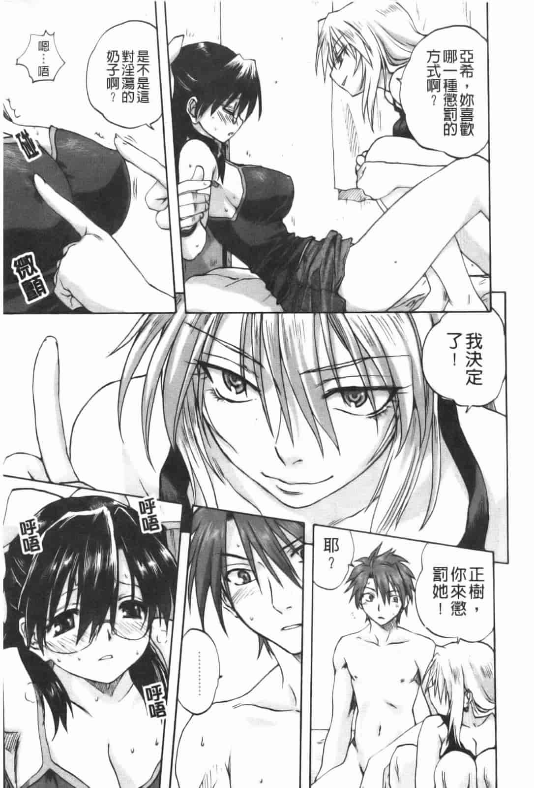 汉化版-[みたらし侯成] 家族どんぶり_第2集