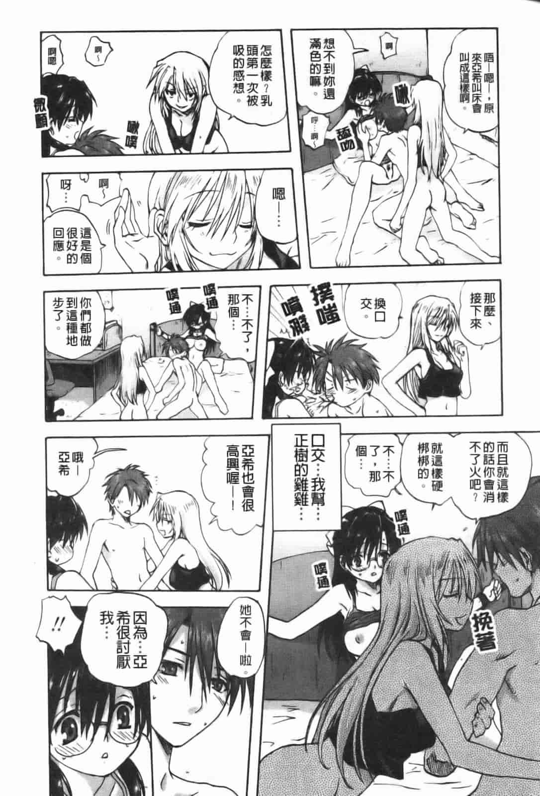 汉化版-[みたらし侯成] 家族どんぶり_第2集