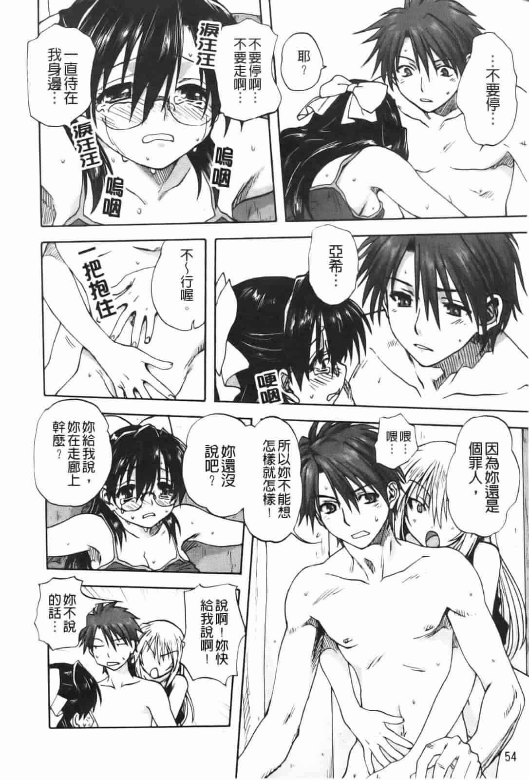 汉化版-[みたらし侯成] 家族どんぶり_第2集