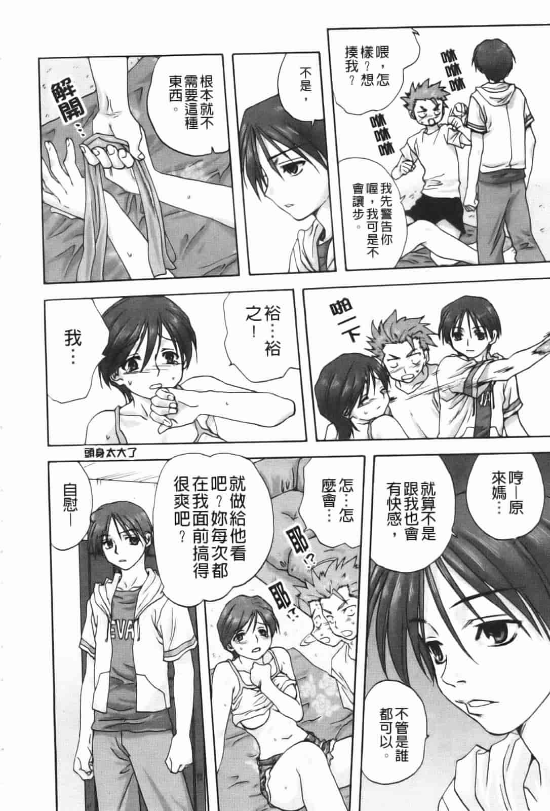 汉化版-[みたらし侯成] 家族どんぶり_第2集