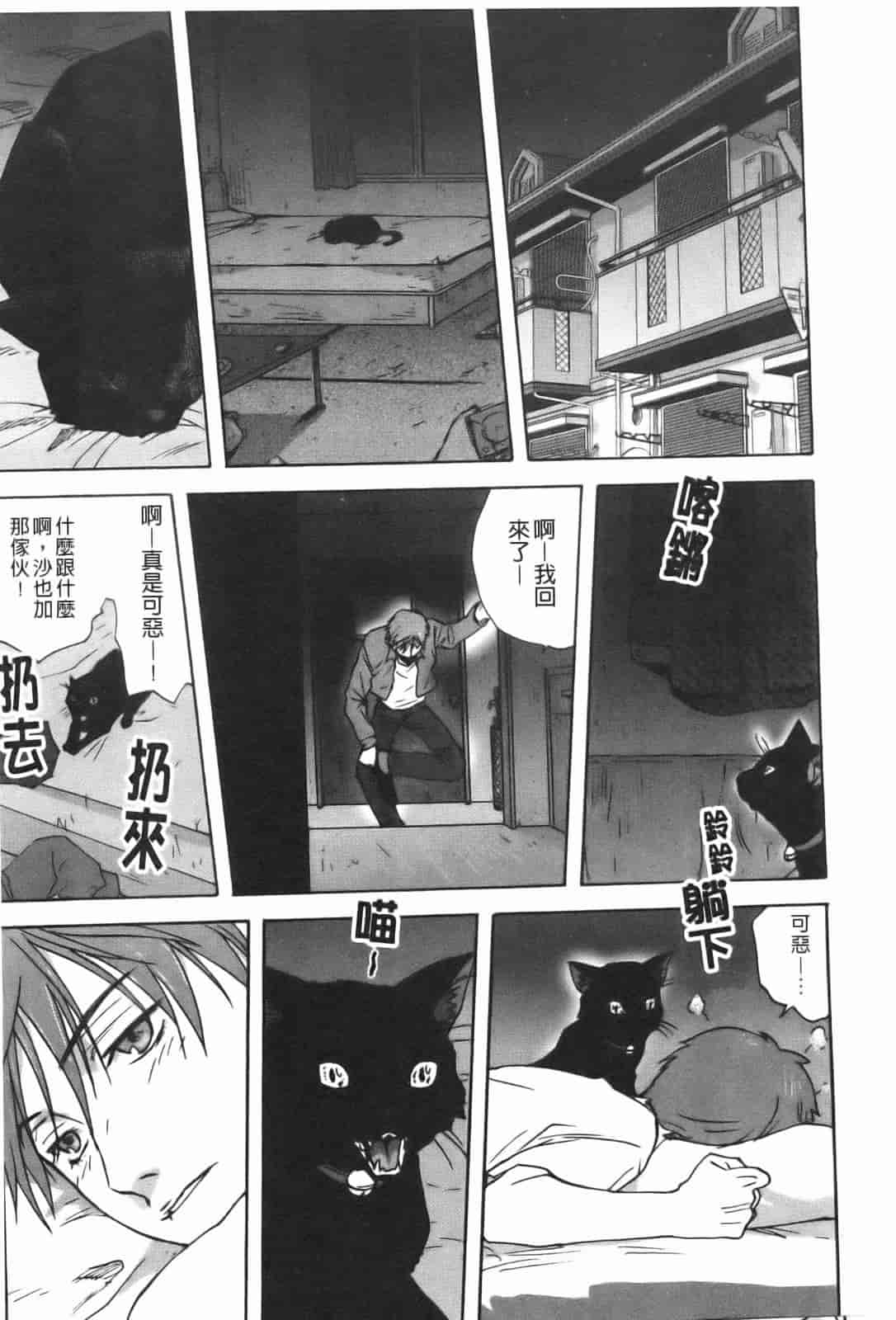 汉化版-[みたらし侯成] 家族どんぶり_第3集