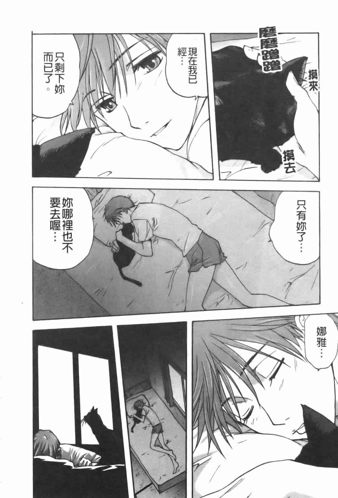 汉化版-[みたらし侯成] 家族どんぶり_第3集