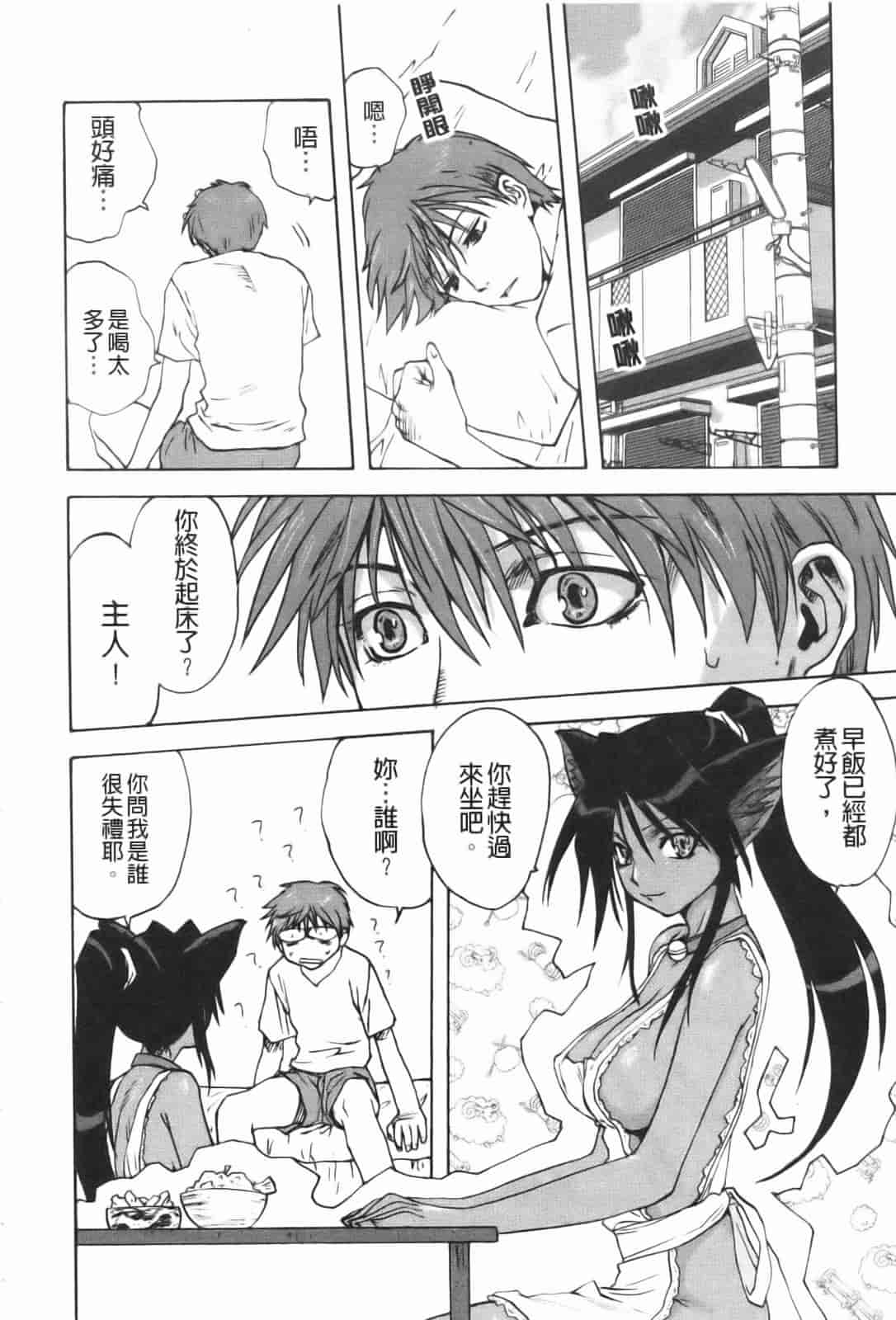 汉化版-[みたらし侯成] 家族どんぶり_第3集