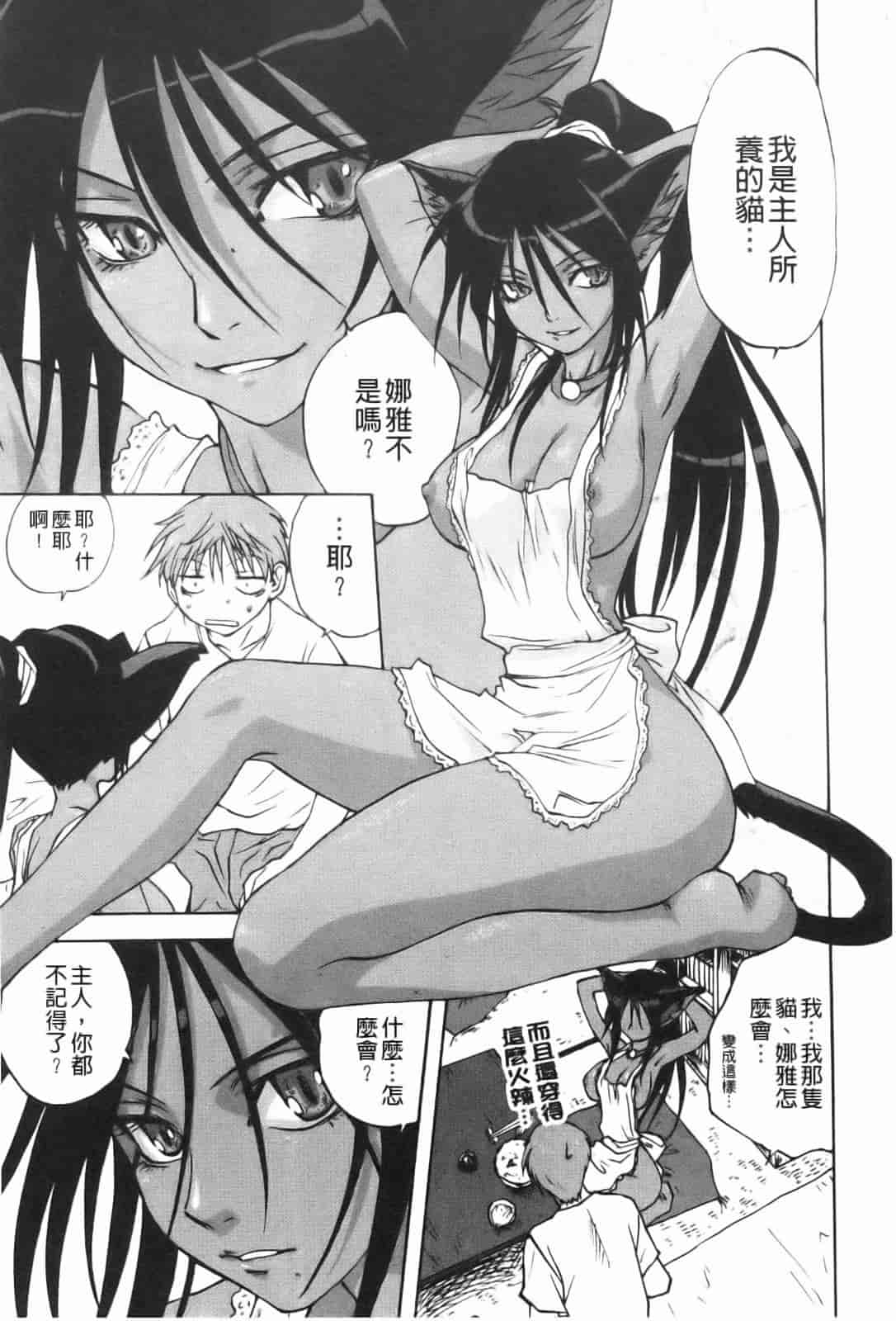 汉化版-[みたらし侯成] 家族どんぶり_第3集