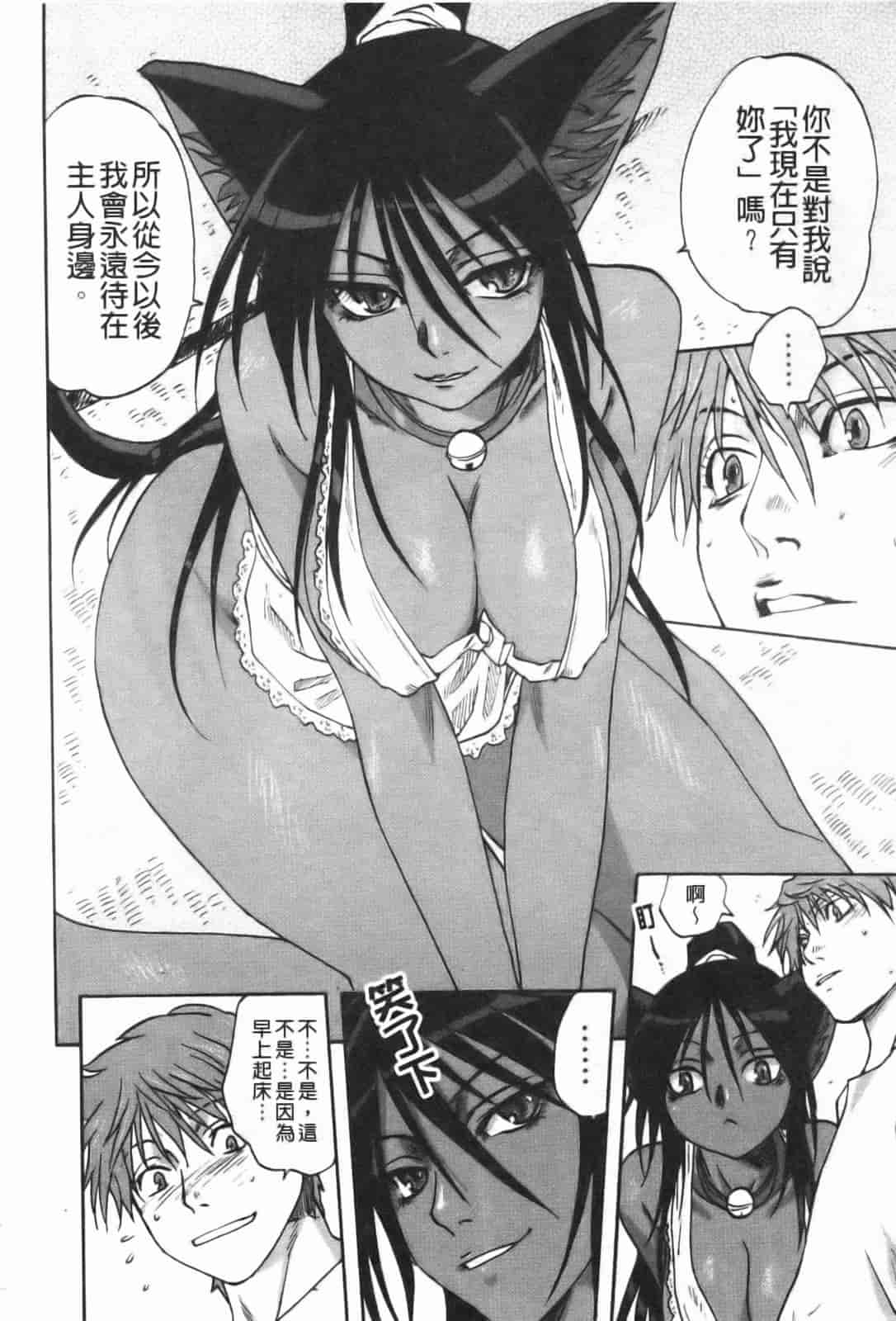 汉化版-[みたらし侯成] 家族どんぶり_第3集