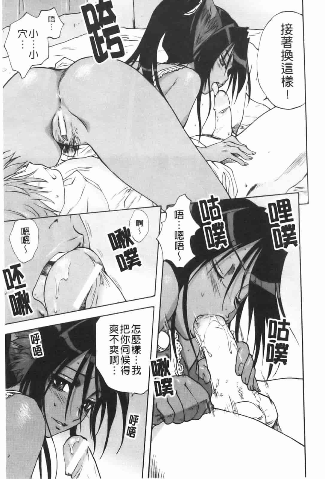 汉化版-[みたらし侯成] 家族どんぶり_第3集